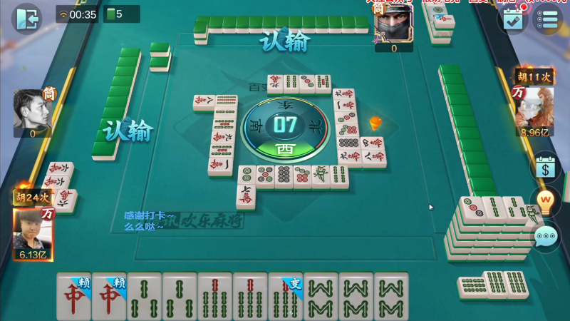 【欢乐麻将】靓旭的精彩时刻 20230626 07点场