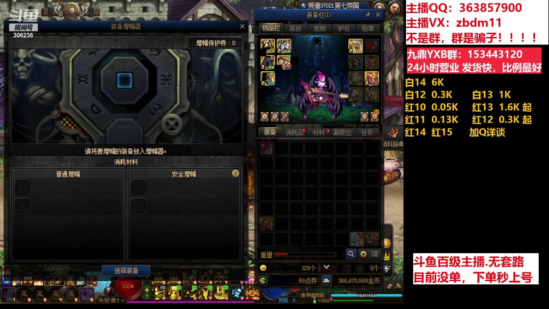 【2023-06-26 10点场】主播东门：东门：强化增幅11 12 13 51打造