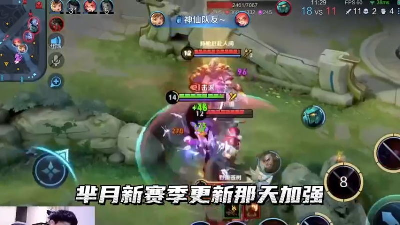 如果芈月大招能摆脱控制，那就太恐怖咯