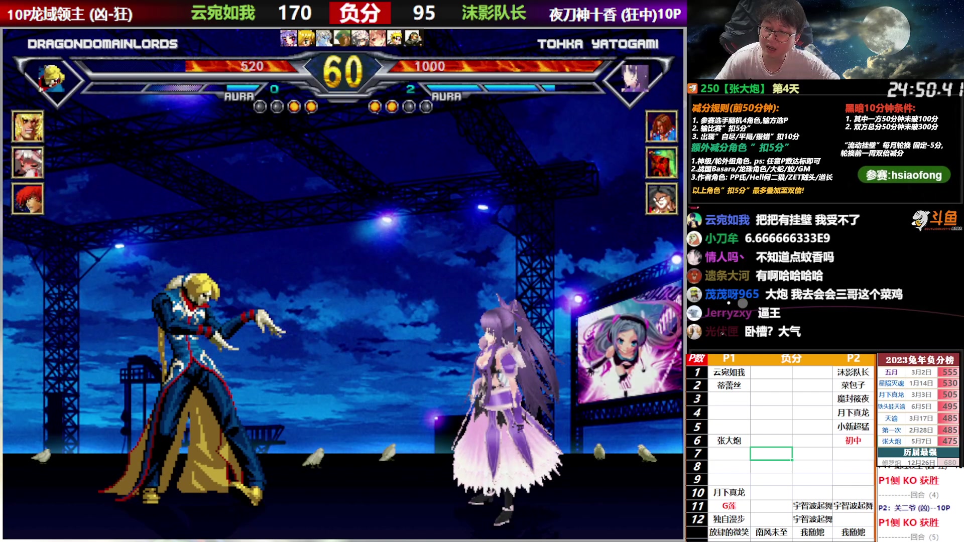 【2023-06-25 18点场】那日的风：【MUGEN】端午安康, 晚上好啊