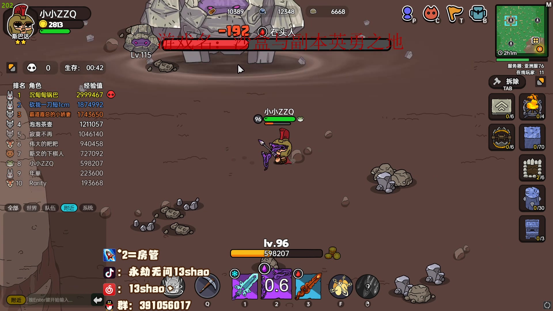 【2023-06-25 18点场】13shao丶：（13shao） 平平无常的一天