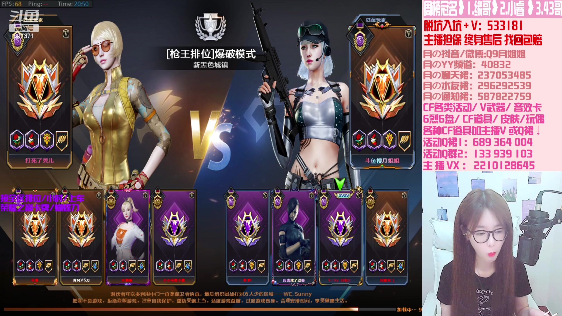 【2023-06-26 20点场】情久月姐姐：各类活动/V武器/排位/音效卡皮肤等