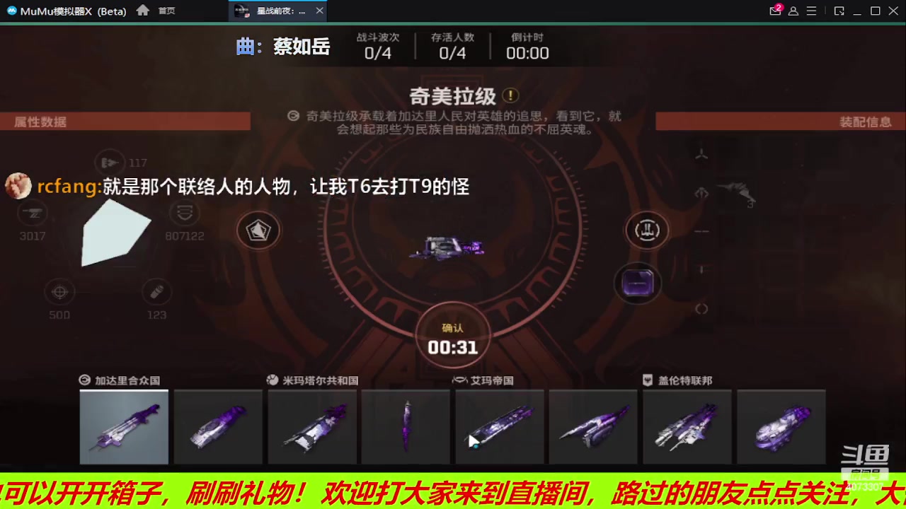 【2023-06-25 20点场】o莫羽寒：斗鱼o莫羽寒de日常生活记录