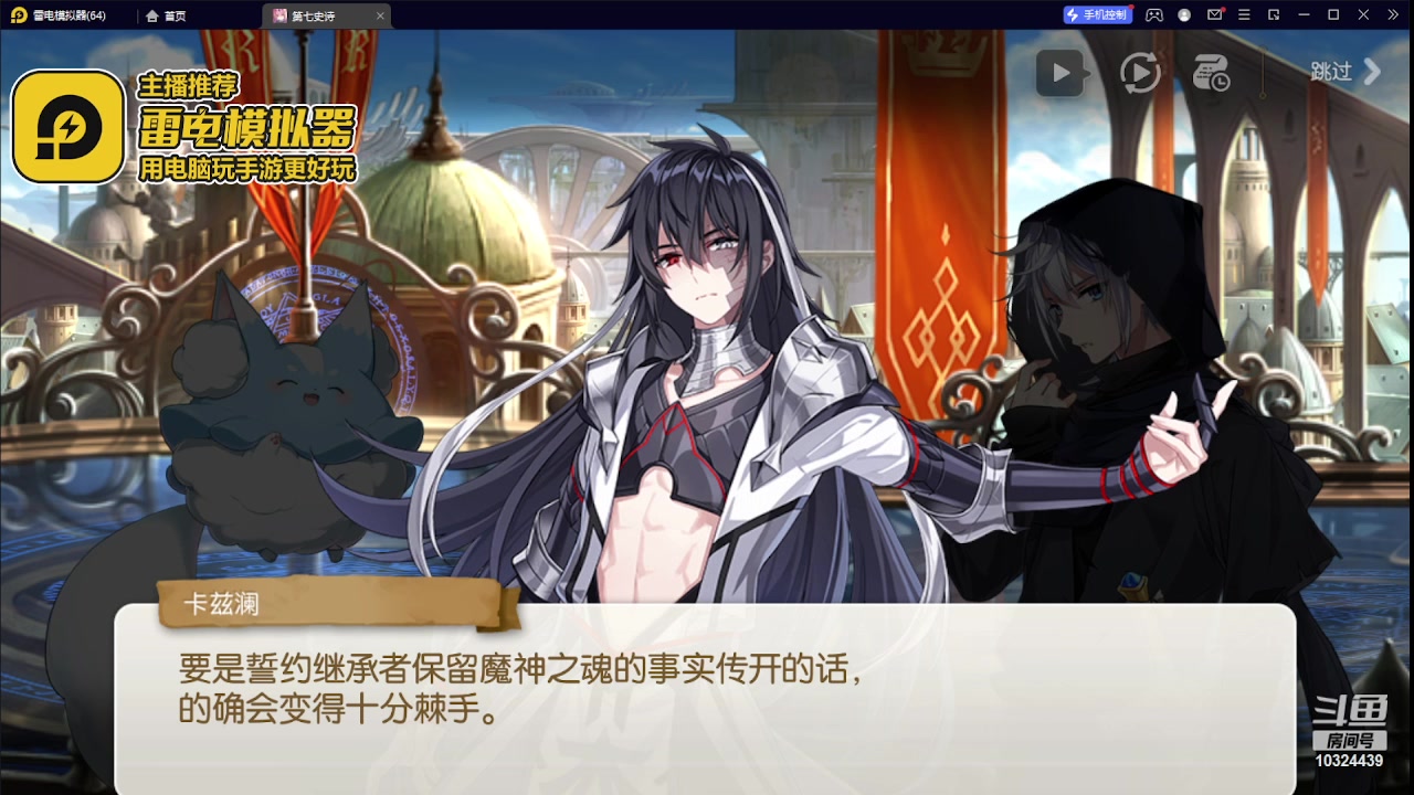 【2023-06-26 16点场】111陆某人：第七史诗来了