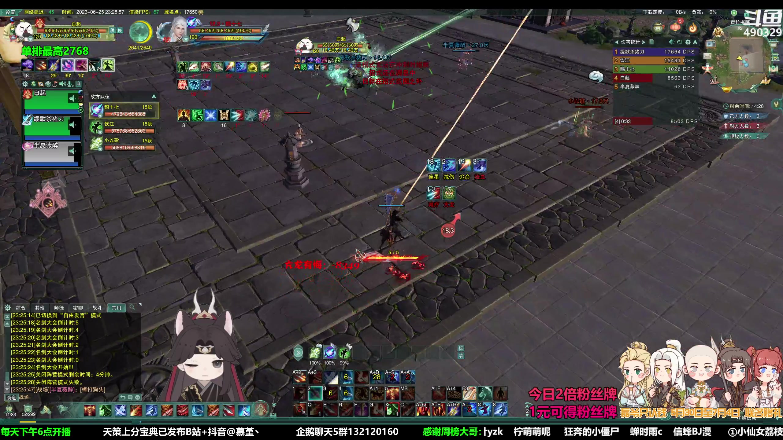 【2023-06-25 22点场】慕堇丶：【2倍】白起来了！