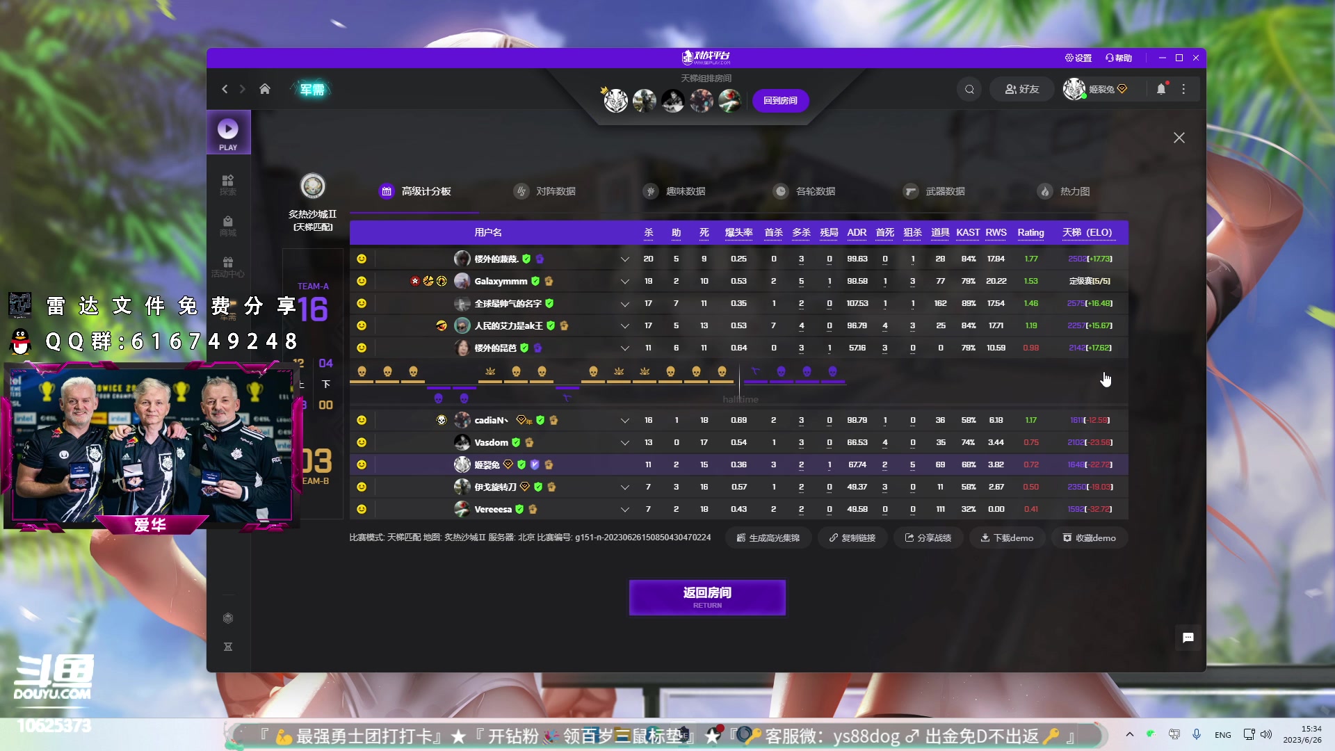 【2023-06-26 14点场】CSGO百岁三：起个大早赶个晚集 周四双倍