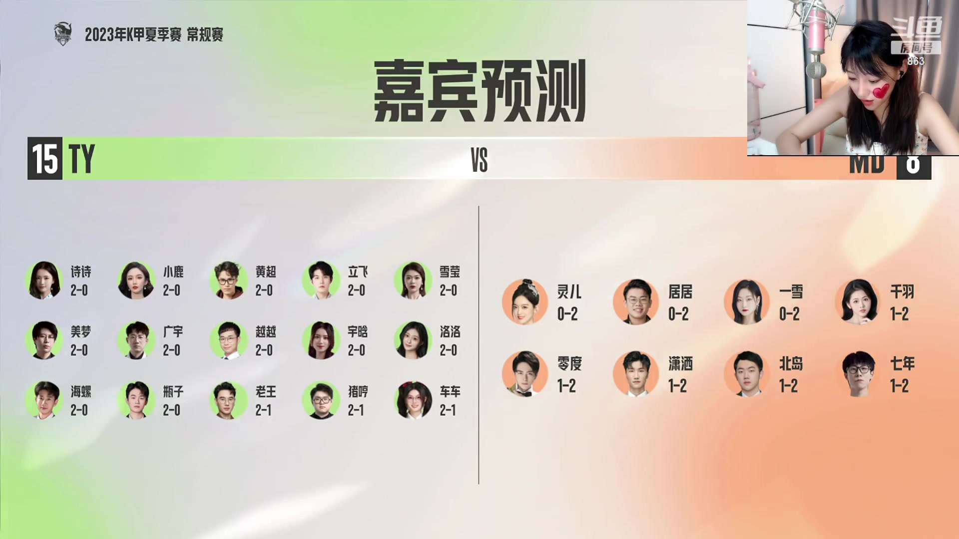 【2023-06-26 15点场】解说孙立人：今天K甲评论席当嘉宾