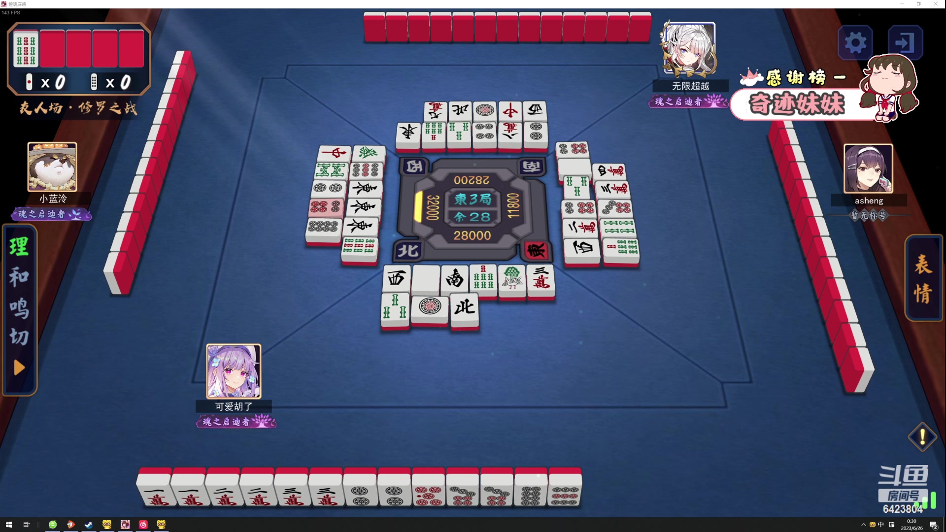 【2023-06-25 23点场】程可爱keai：【白银双倍】揭秘一波吧爷爷们