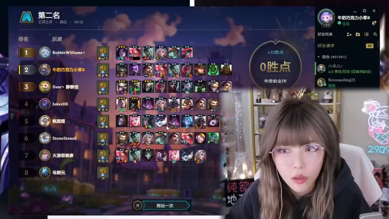 【英雄联盟】不2不叫周淑怡的精彩时刻 20230626 01点场