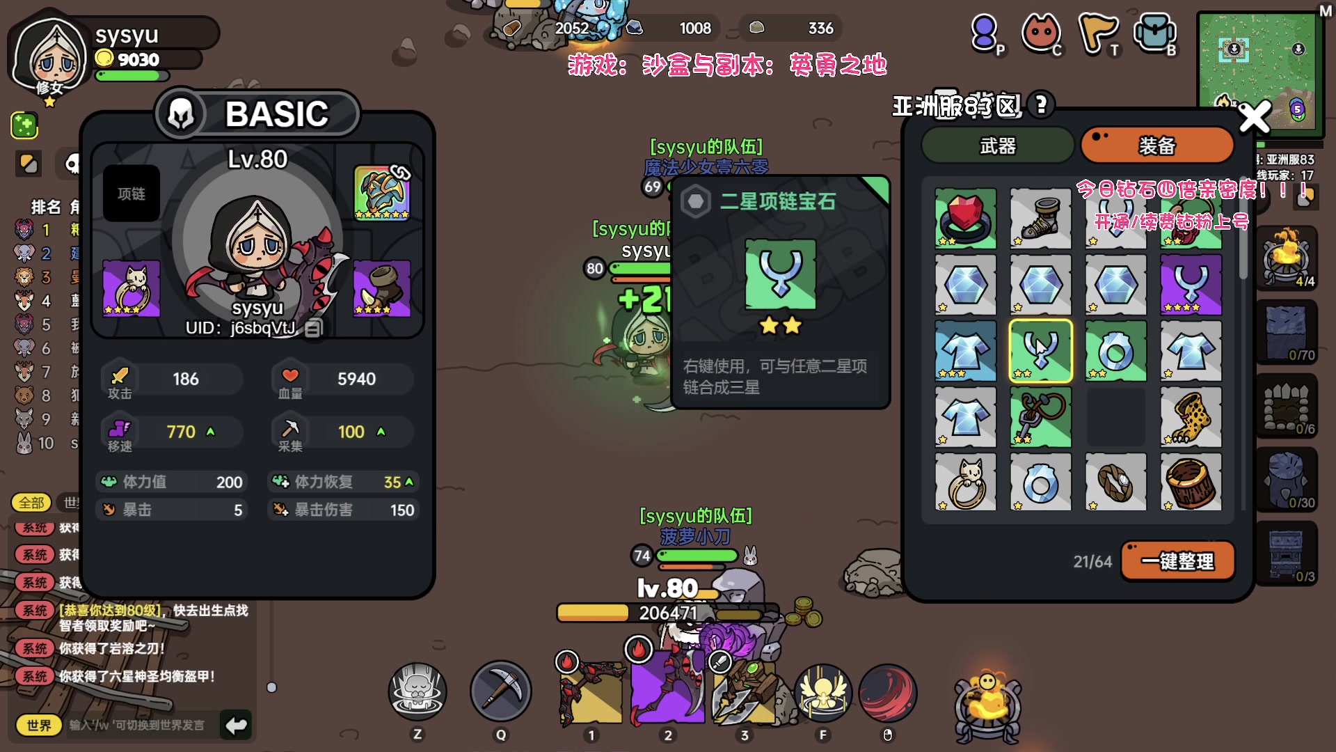 【2023-06-26 18点场】sysyu：【sy】今日钻石四倍亲密度了！！！