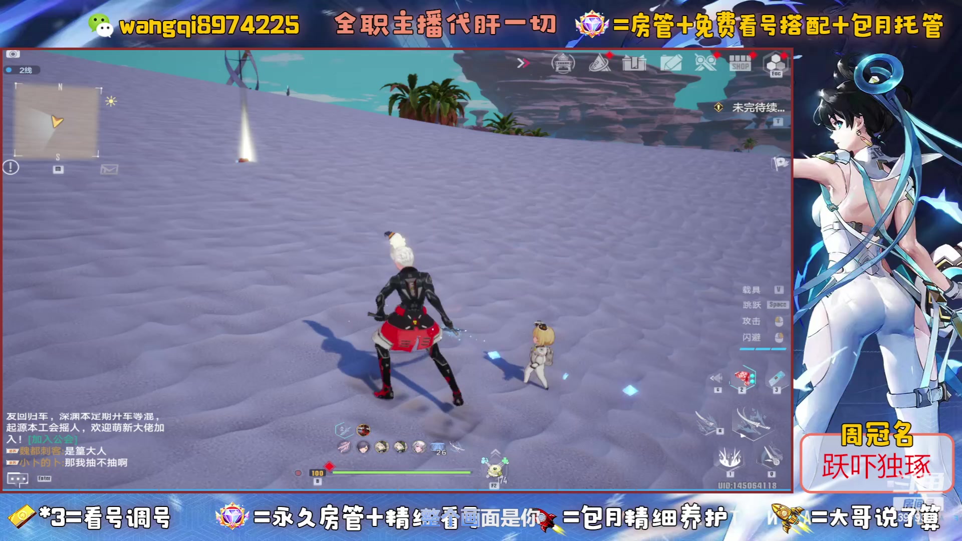 【2023-6-25 19点场】东北王大叔:探索看号爬塔最强100%帮一切！