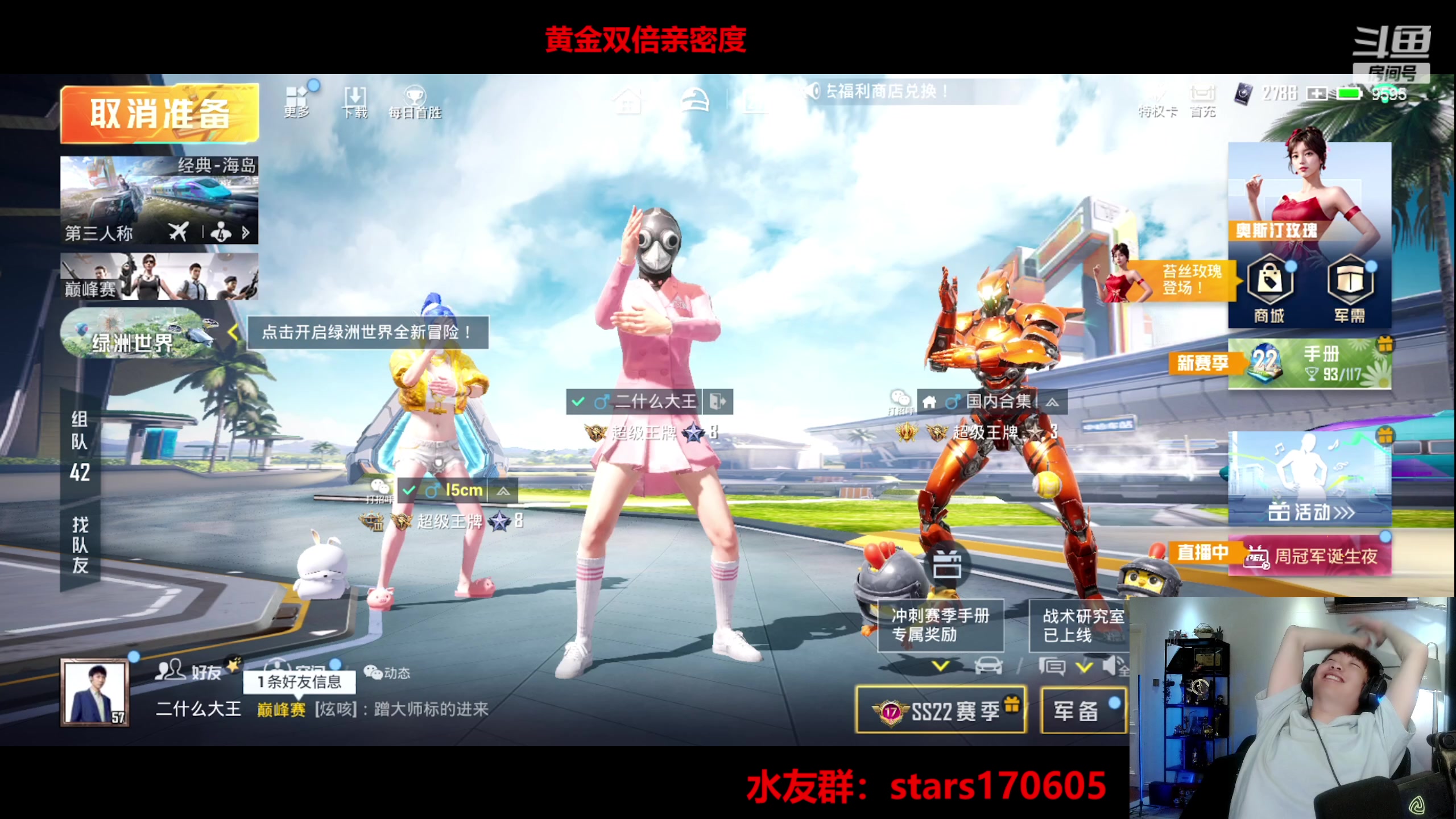 【2023-06-25 21点场】Dy花老湿：【守护手机荣光】