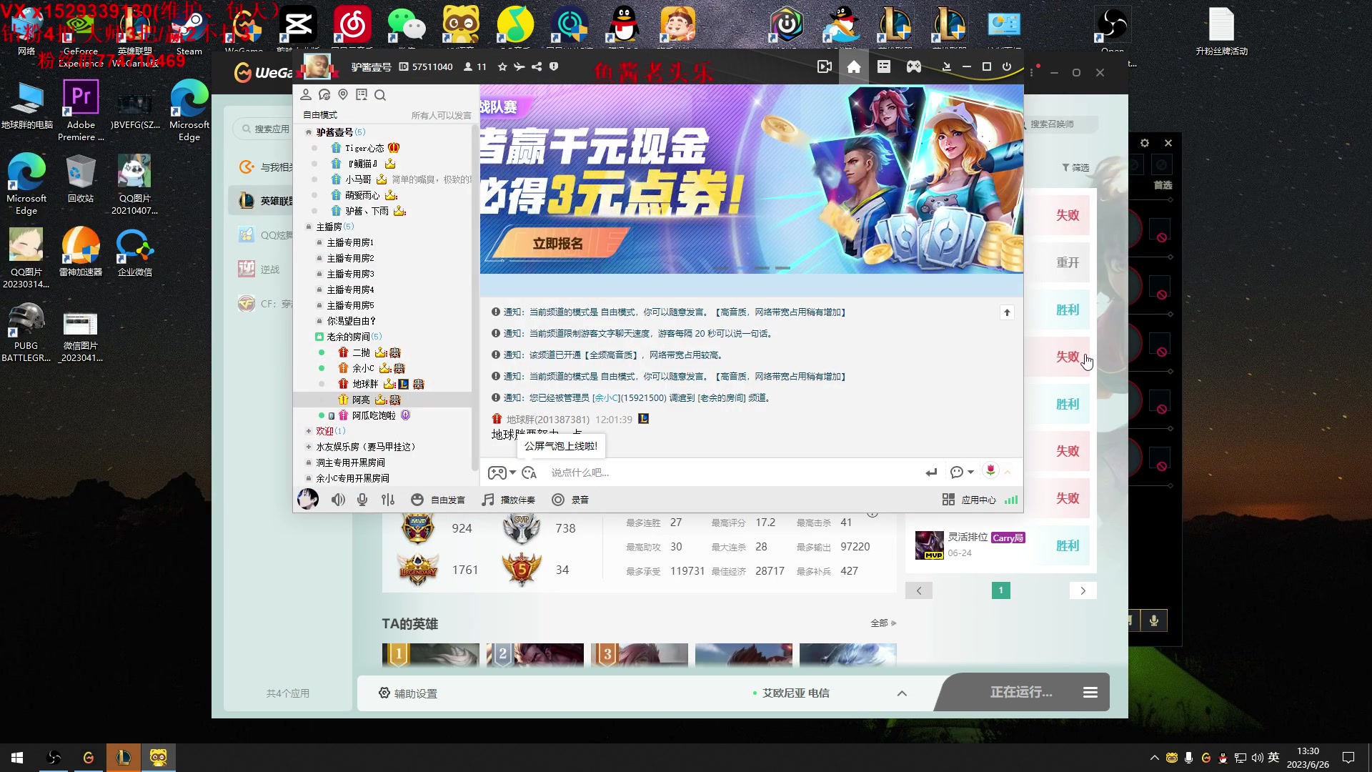 【2023-06-26 12点场】地球胖丶驴酱：地球胖：一区宗师上王者 中单专场