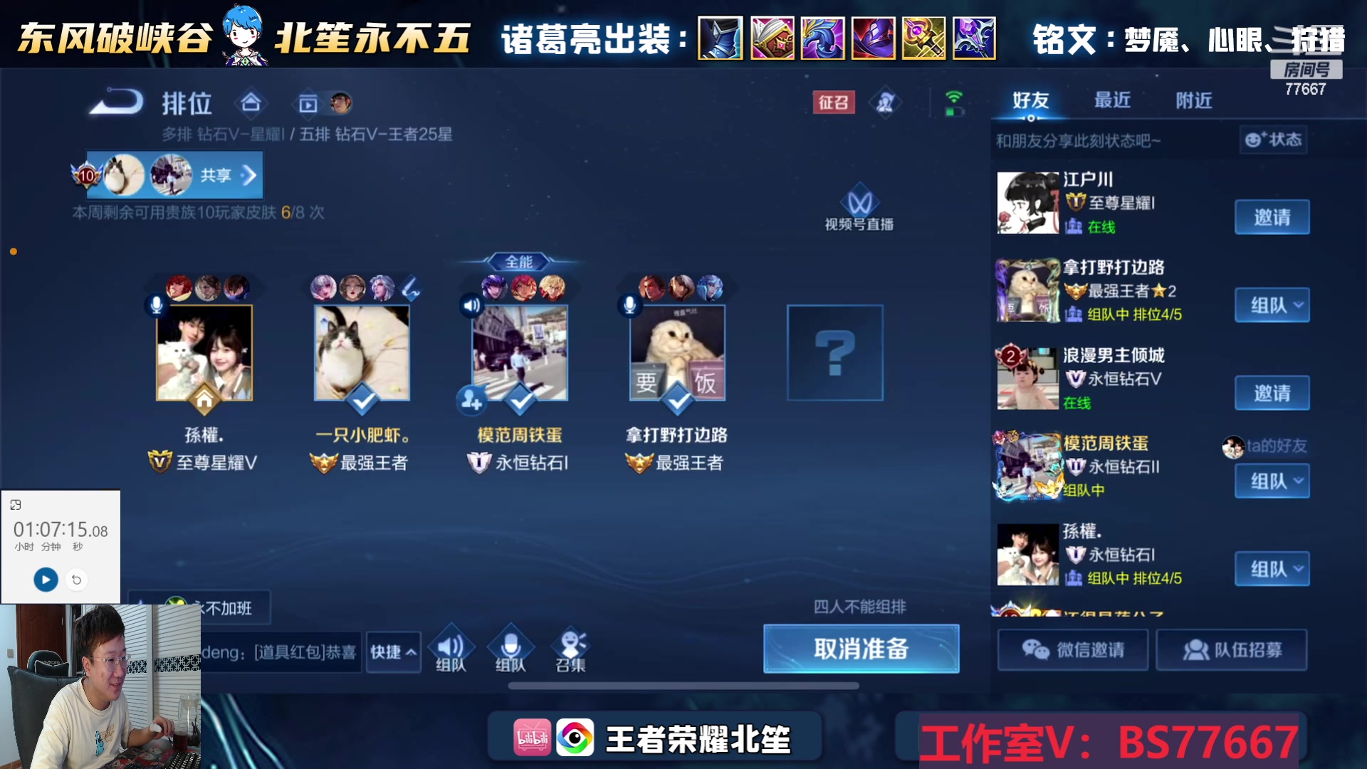 【2023-06-25 22点场】北笙：最后一天速冲星耀1--荣耀