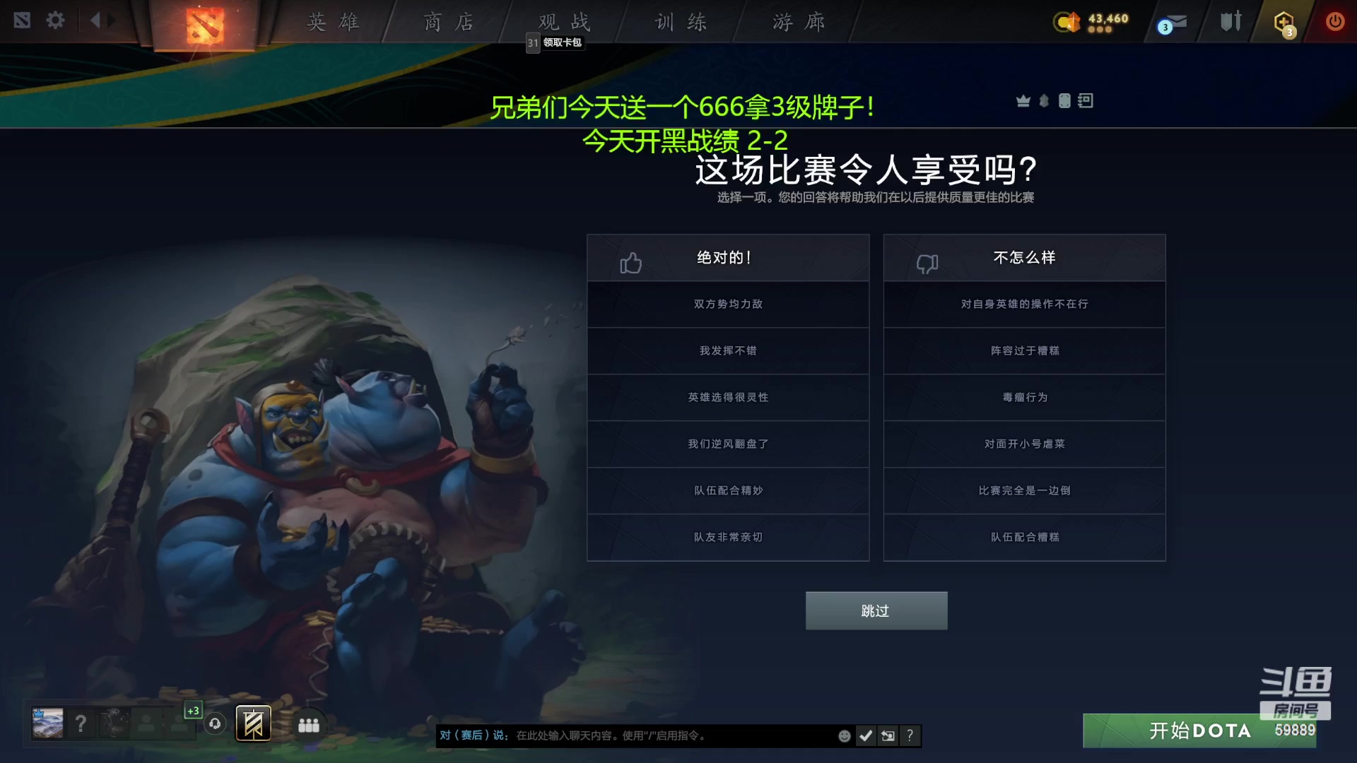 【2023-06-25 19点场】亚瑟归来丶：双倍亲密度+1元粉丝牌！ 59889