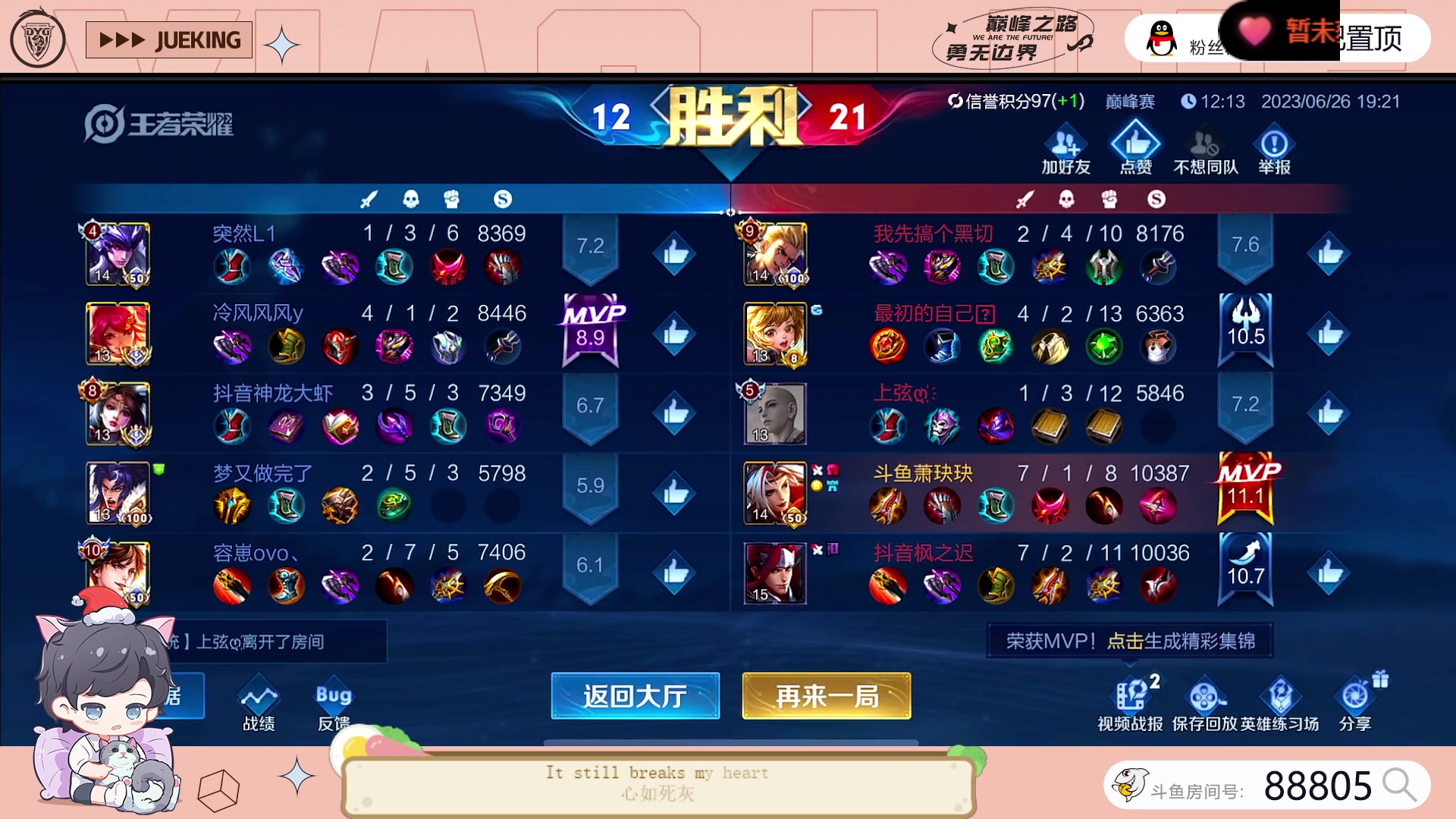 【2023-06-26 18点场】DYG萧玦：来点元气111111111111111