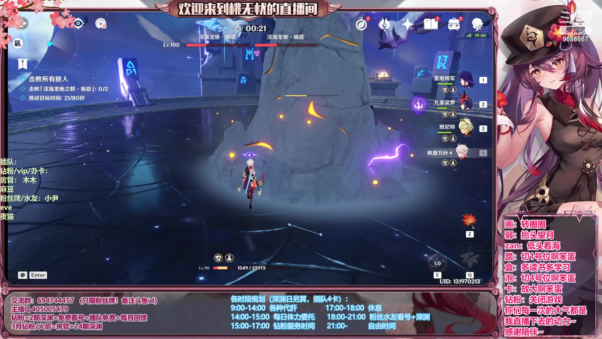 【2023-06-18 20点场】桃无忧：【看号/帮肝/深渊】心态滴神！