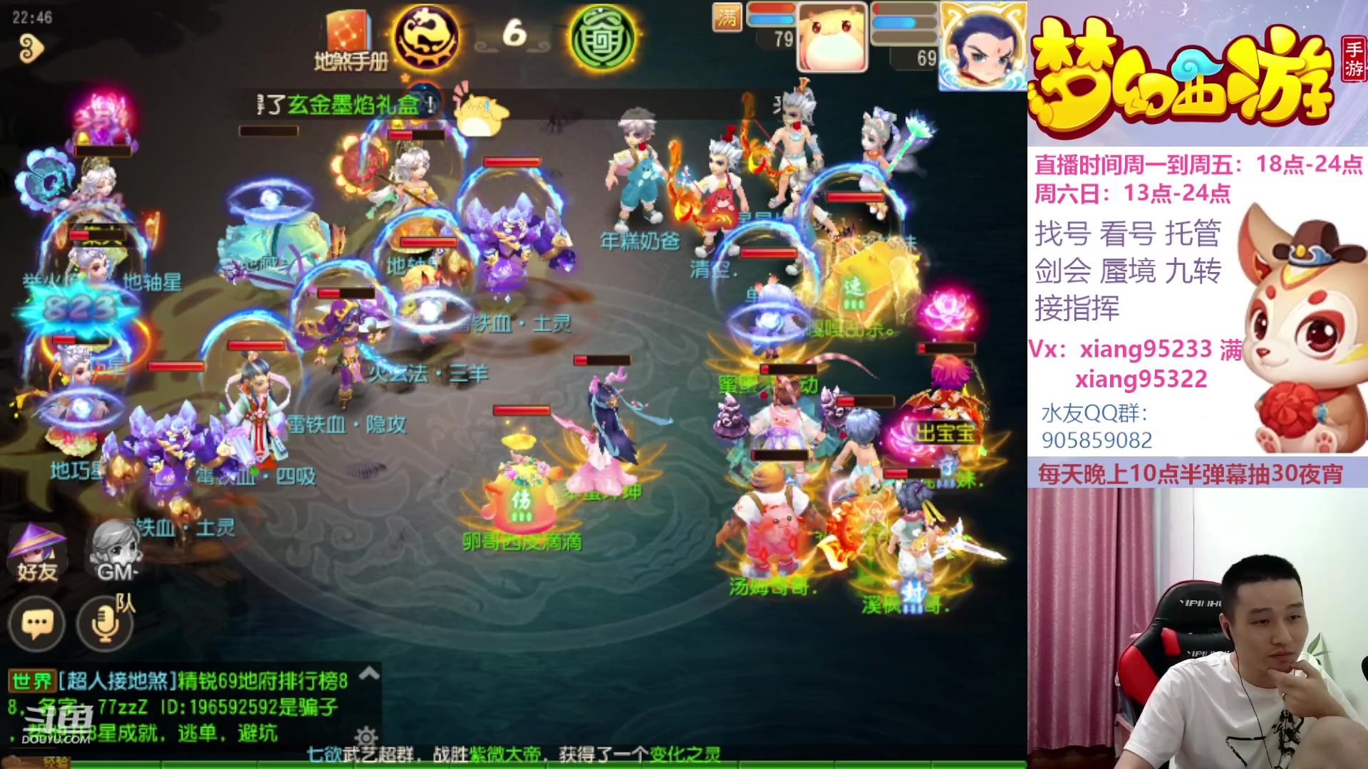 【2023-06-25 22点场】项95：专业帮找号 估号 剑会 蜃境