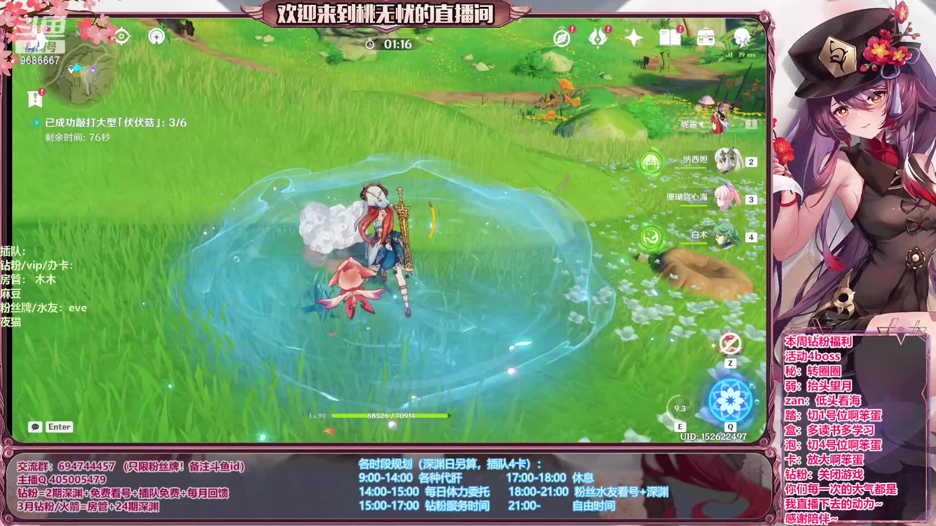 【2023-06-21 12点场】桃无忧：【看号/帮肝/深渊】活动真好玩啊