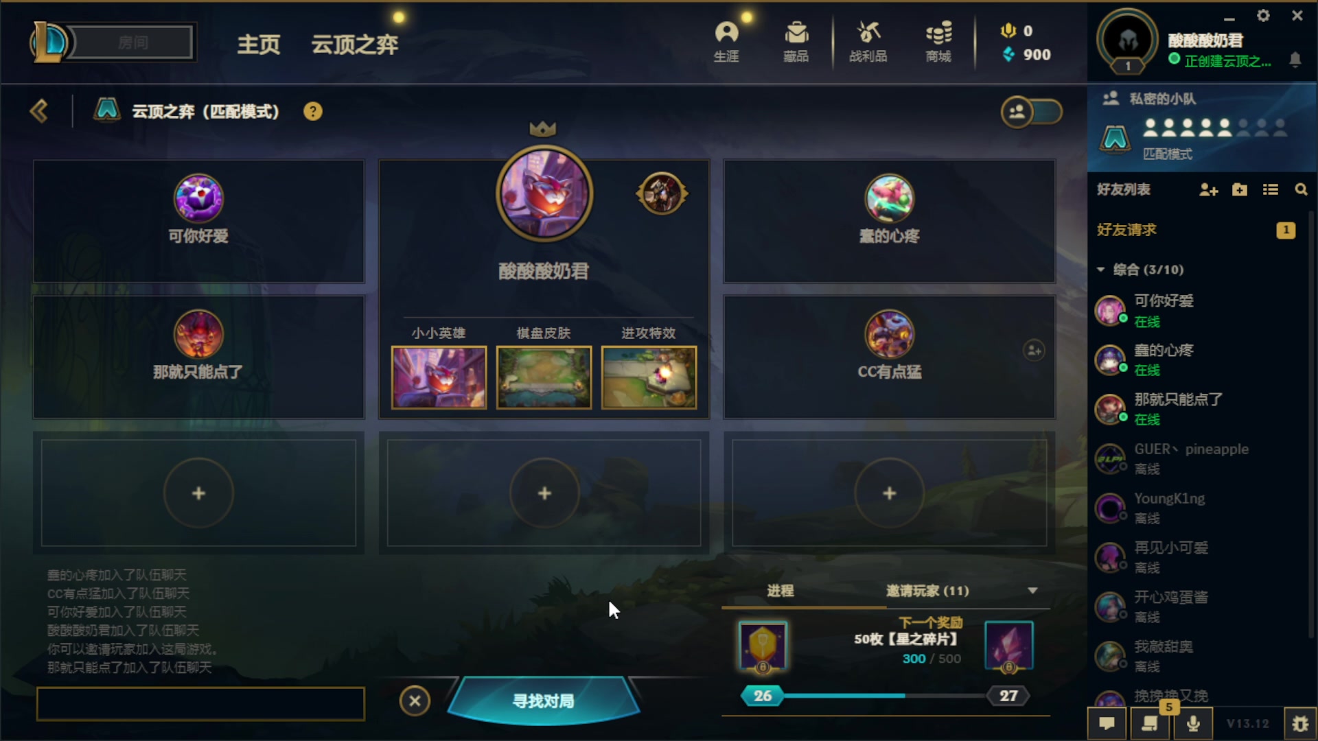【2023-06-26 00点场】酸酸酸奶君：【呆猪】新版本开冲