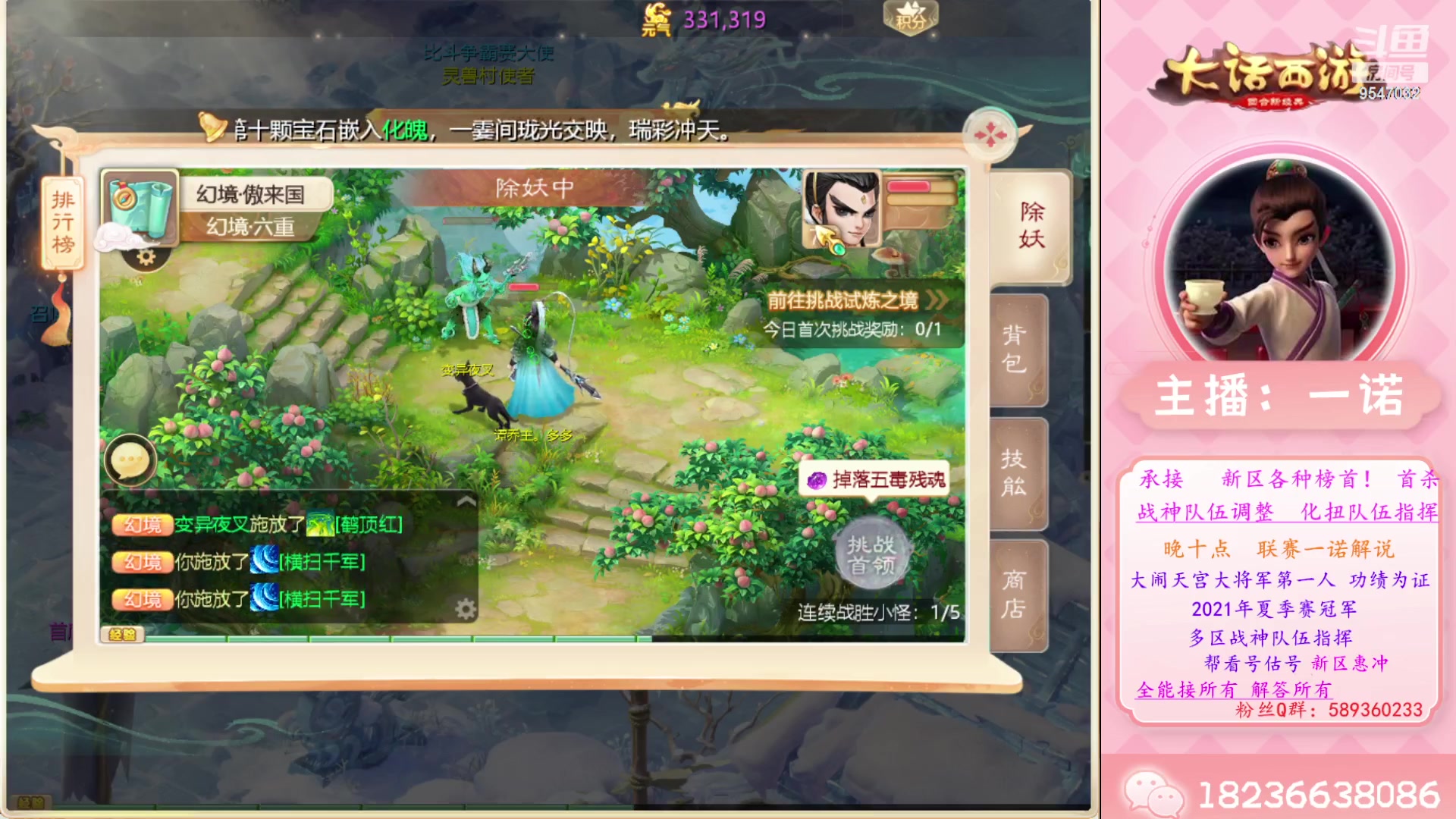 【2023-06-26 07点场】大话西游一诺：逍遥一夏养生新服有老板吗