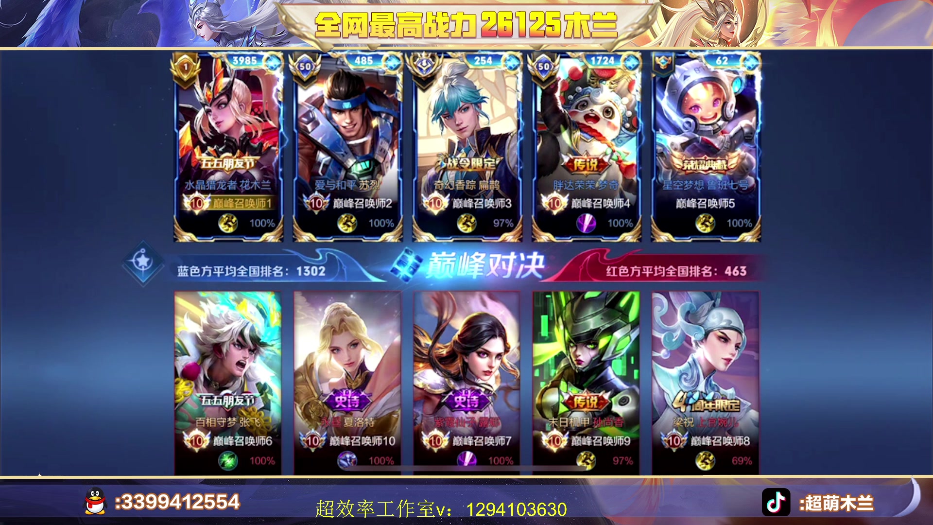 【2023-06-25 18点场】超萌木兰：一元粉丝牌！2w6木兰冲第一！