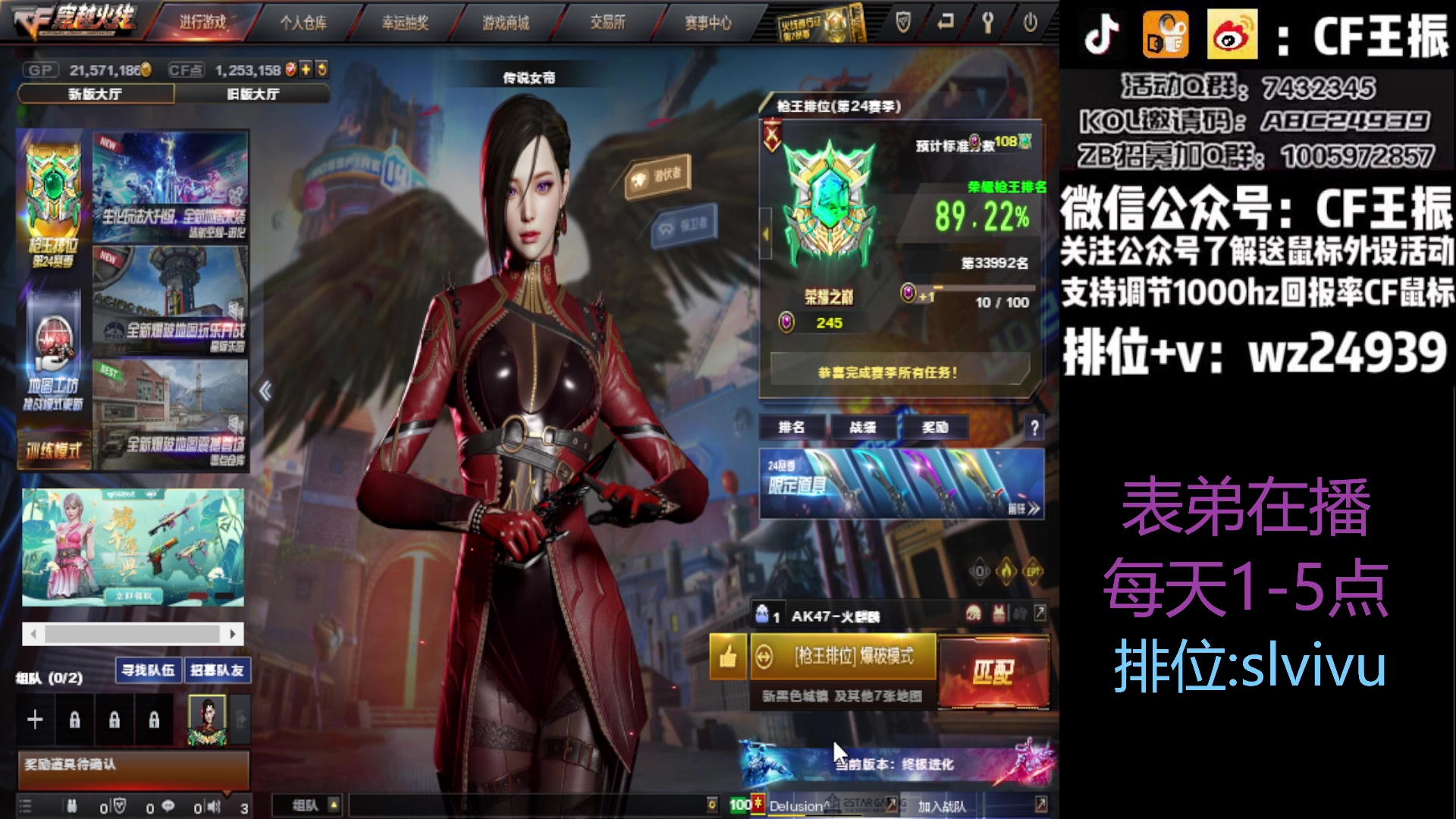 【2023-06-26 14点场】CF王振：最远的你们是我最近的爱`-`