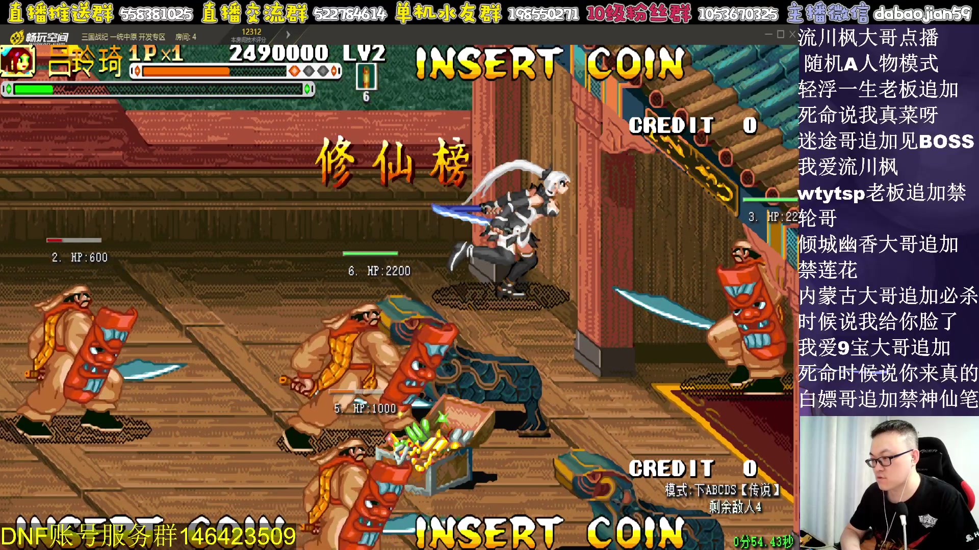 【2023-06-26 03点场】武神59：无敌4V4 加包场点将 双倍今天