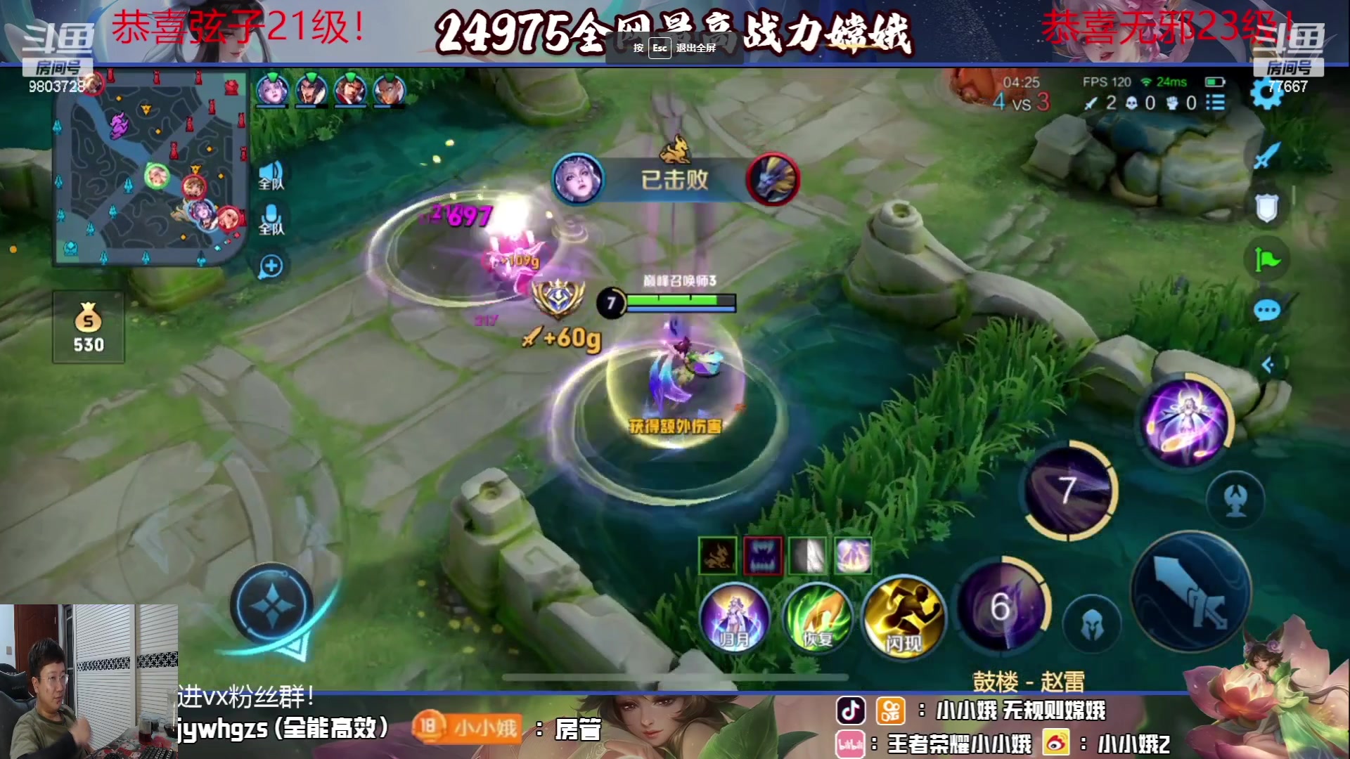 【2023-06-26 22点场】北笙：最后一天速冲星耀1--荣耀