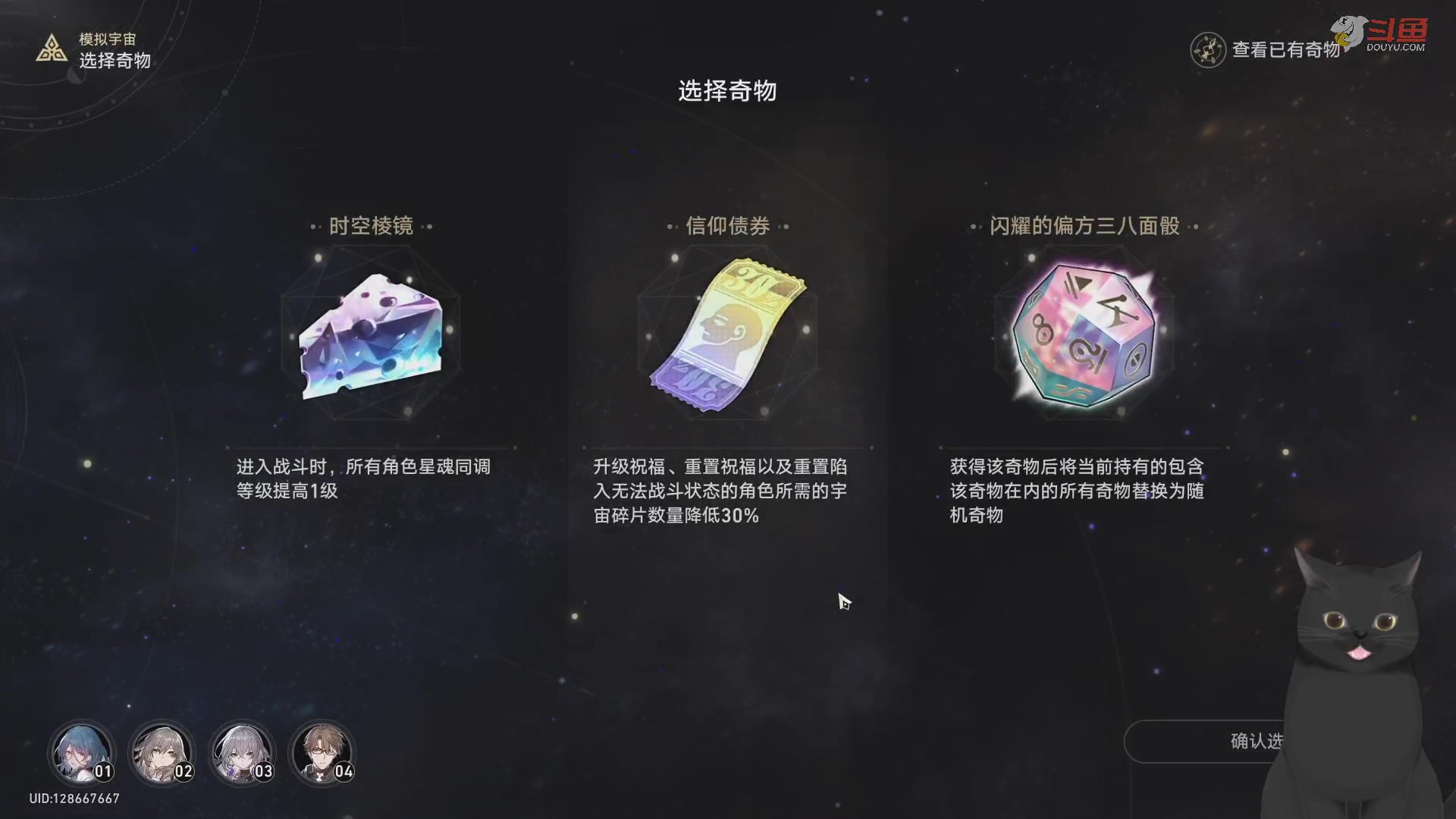 【2023-06-24 16点场】Aby叔叔：[星穹铁道]周五模拟宇宙双倍饰品