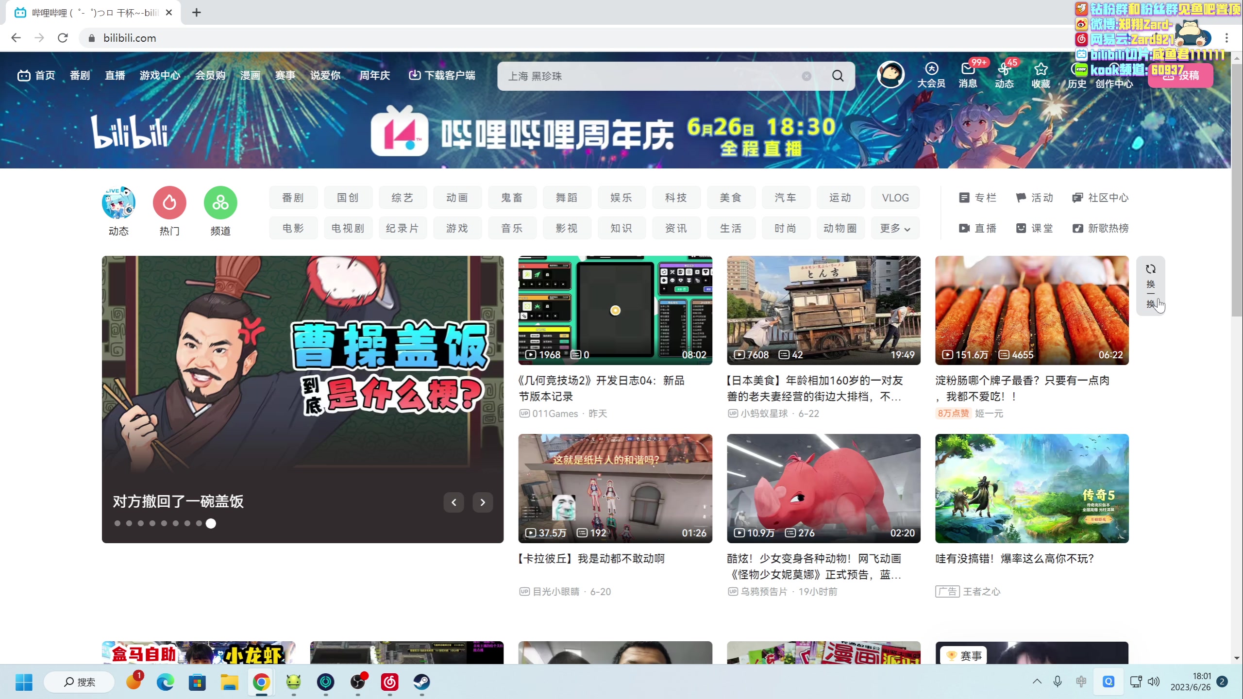 【2023-06-26 17点场】zard1991：zard1991 chill dude