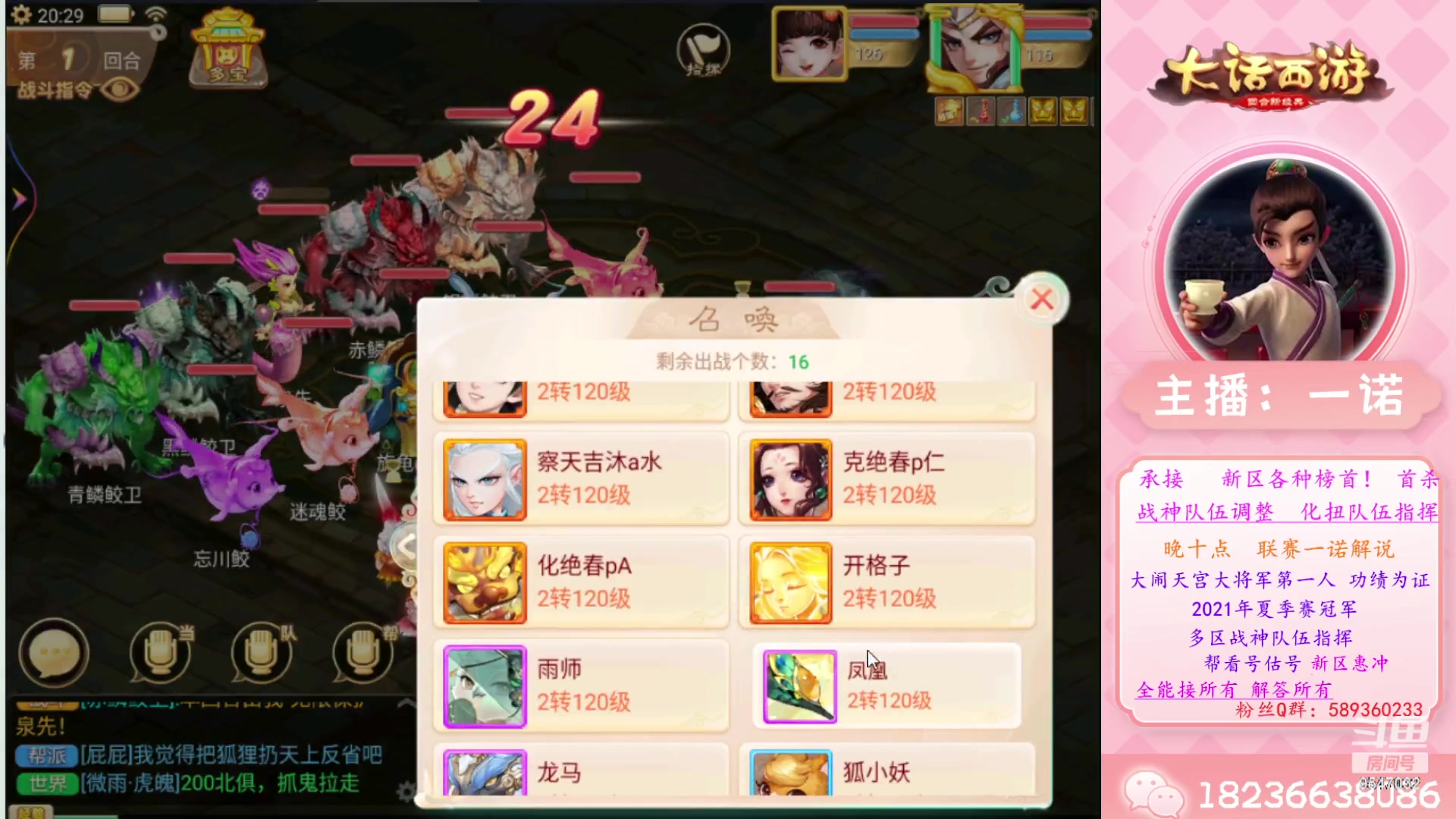 【2023-06-26 20点场】大话西游一诺：逍遥一夏超级新服一起冲