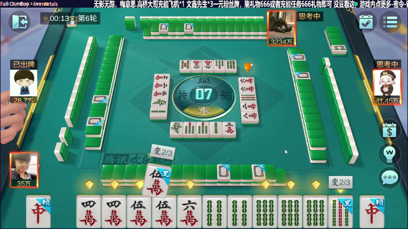 【欢乐麻将】靓旭的精彩时刻 20230626 00点场