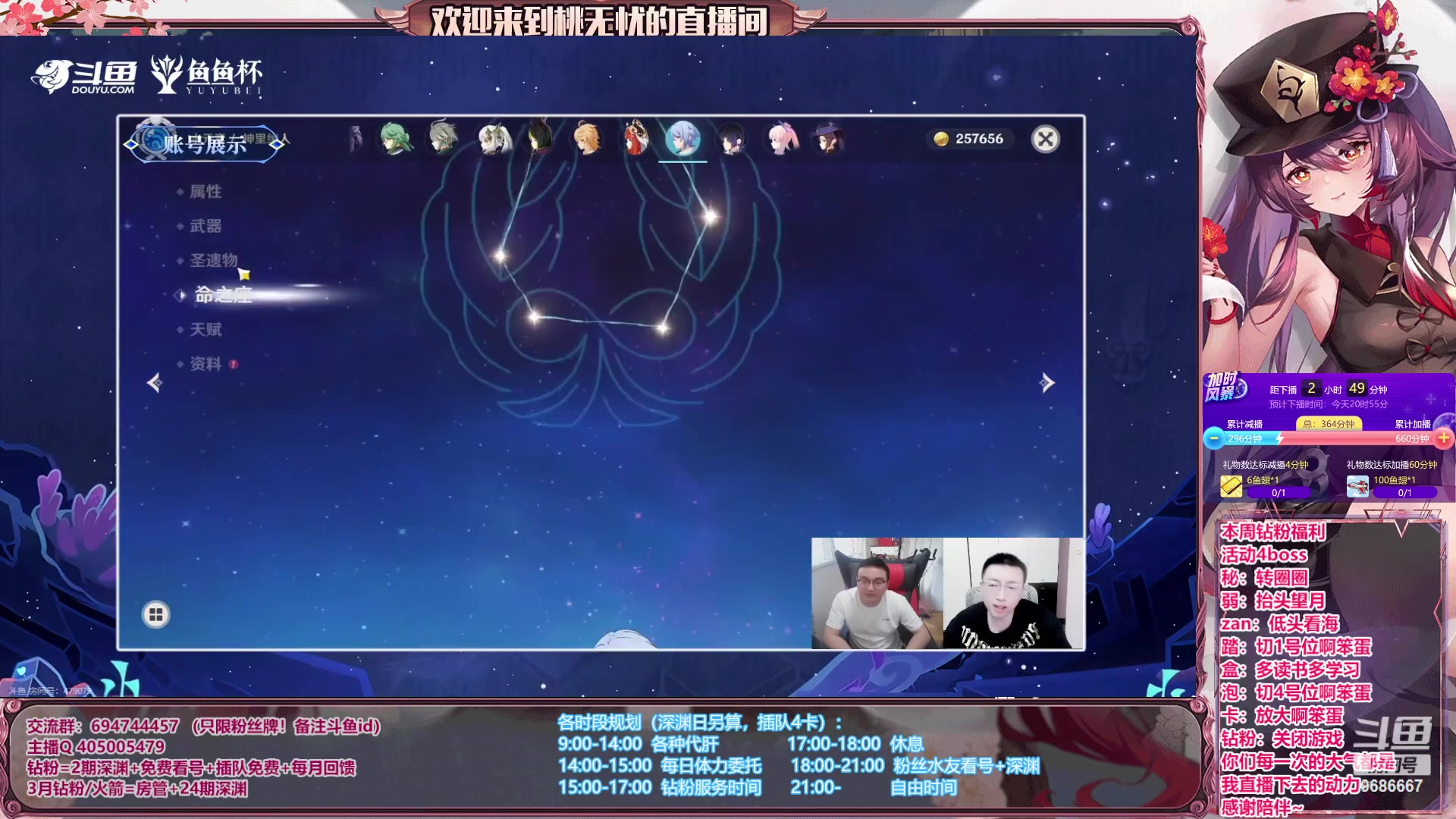 【2023-06-22 17点场】桃无忧：【18点解说鱼鱼杯】15150分简简单单