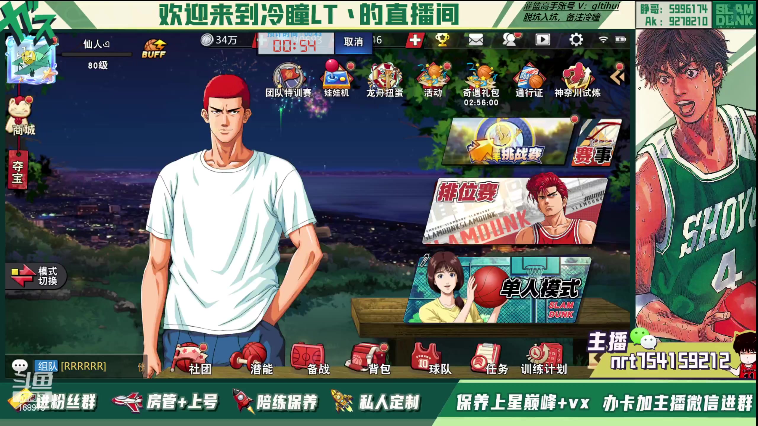 【2023-06-25 21点场】冷瞳LT丶：我们是！！！