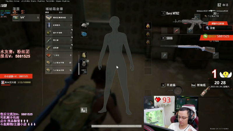 【热门游戏】气人主播QQQ的精彩时刻 20230626 23点场