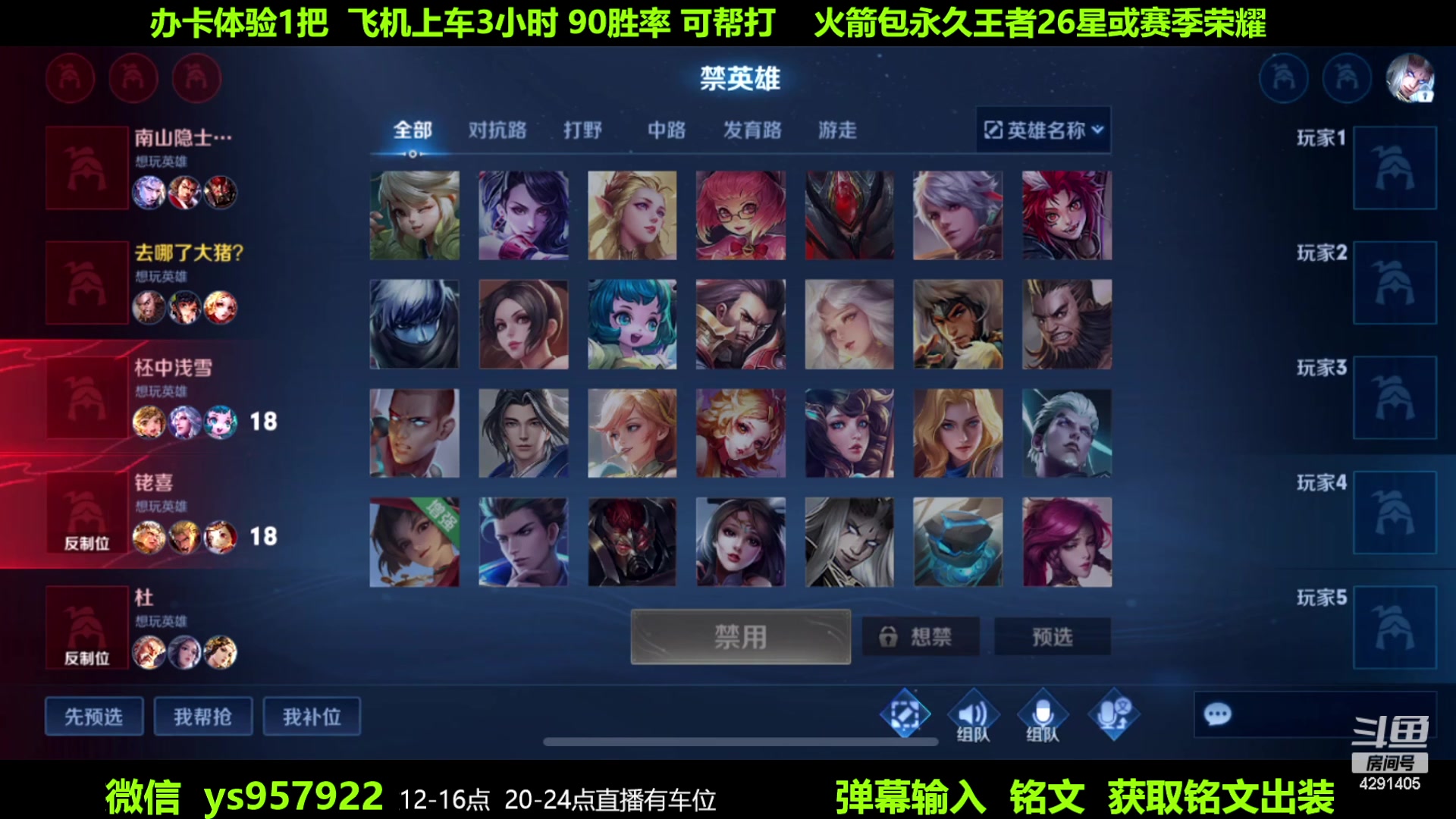 【2023-06-25 23点场】阳神丶国服后羿梦奇：国服后羿带粉7分钟一把