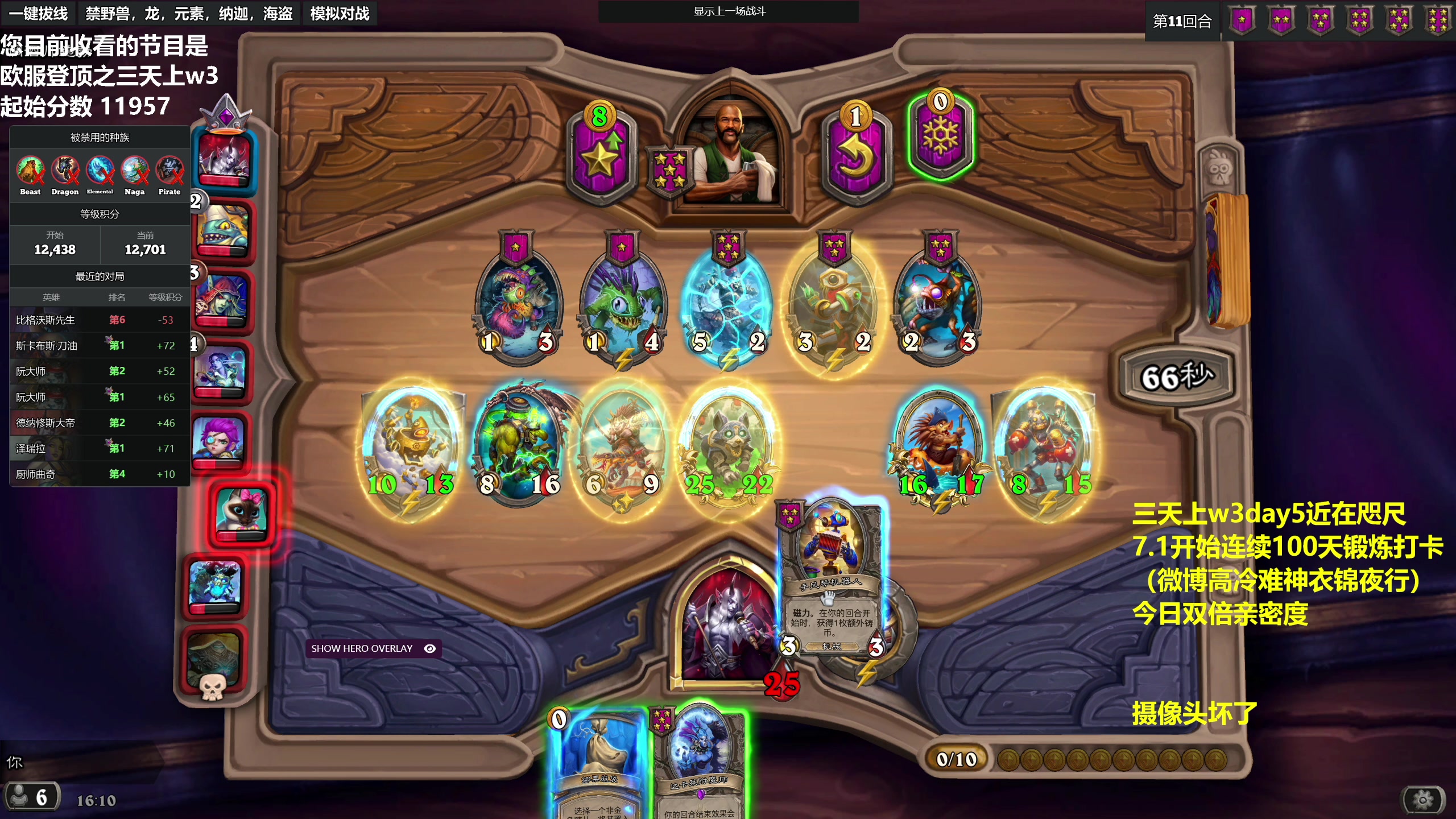 【2023-06-26 15点场】衣锦夜行：双倍亲密度三天w3day5