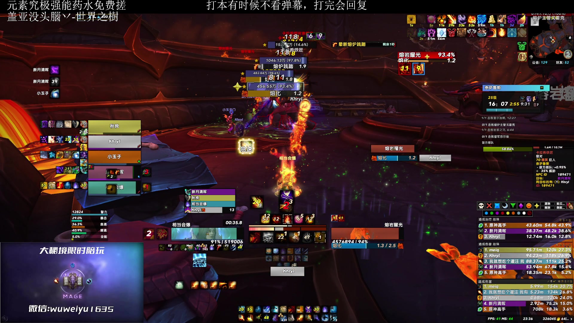 【2023-06-25 22点场】紫龙大魔王11：火法OR冰法 战利品已经毛到