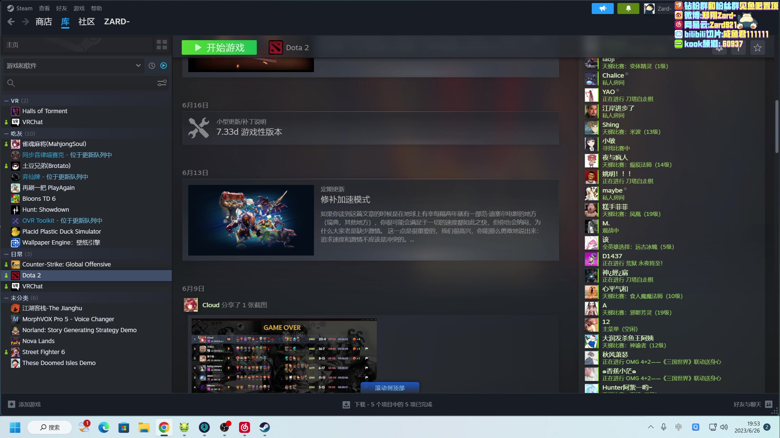 【2023-06-26 19点场】zard1991：zard1991 chill dude