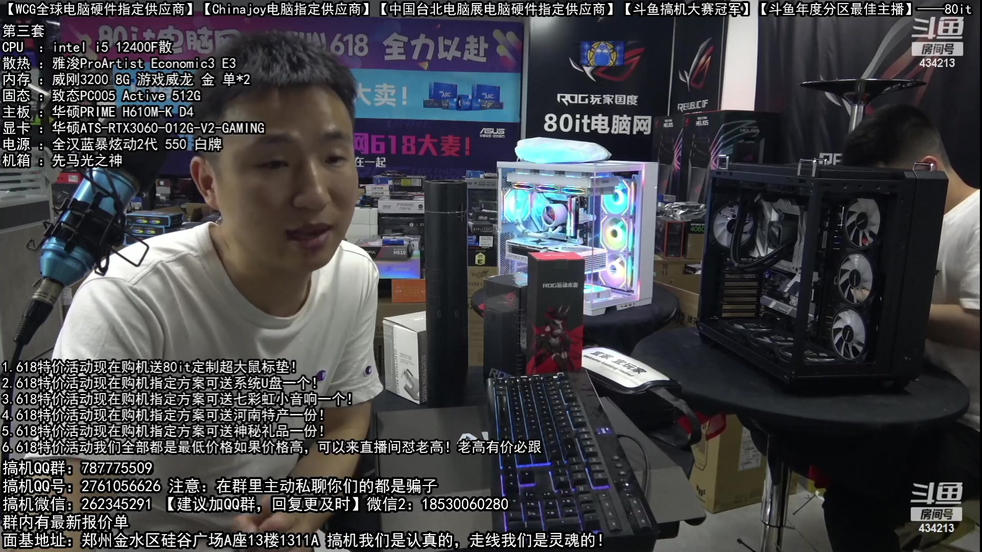 【2023-06-26 07点场】80it电脑网：郑州80it：618返场电脑活动正式开启