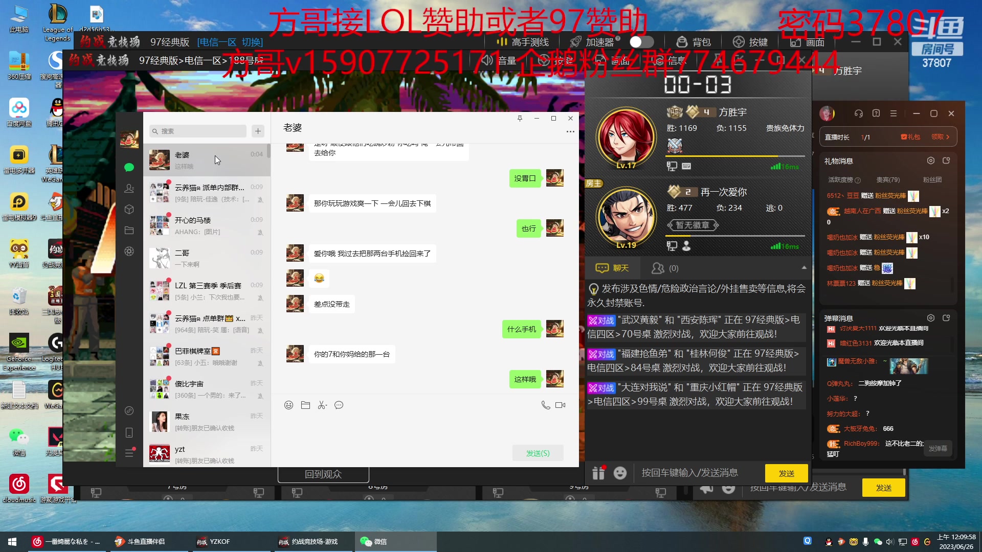 【2023-06-26 00点场】战神_河池VR：各位少爷晚上好