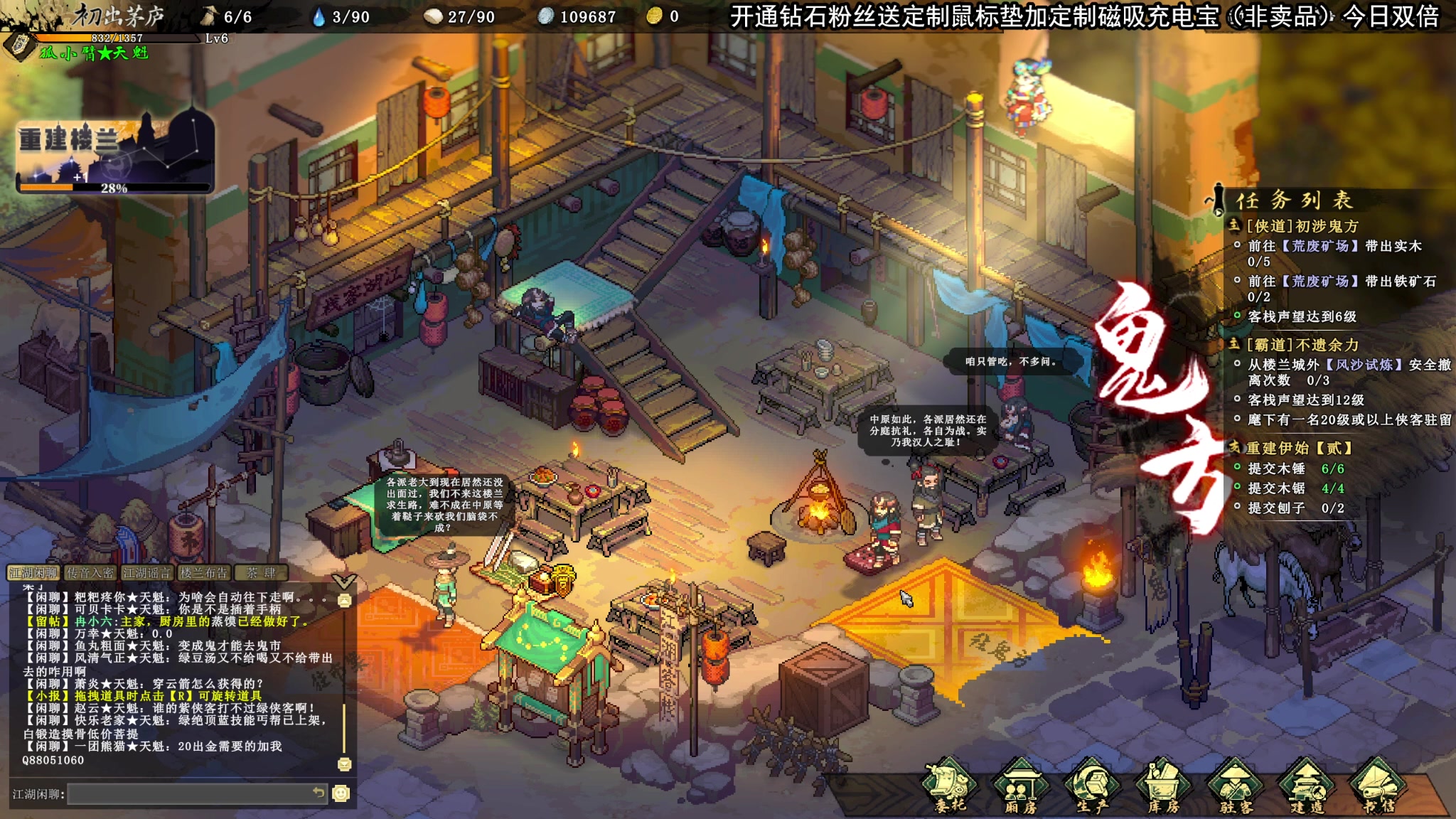 【2023-06-26 15点场】狐狸不太Sao：新游戏 江湖客栈！6696