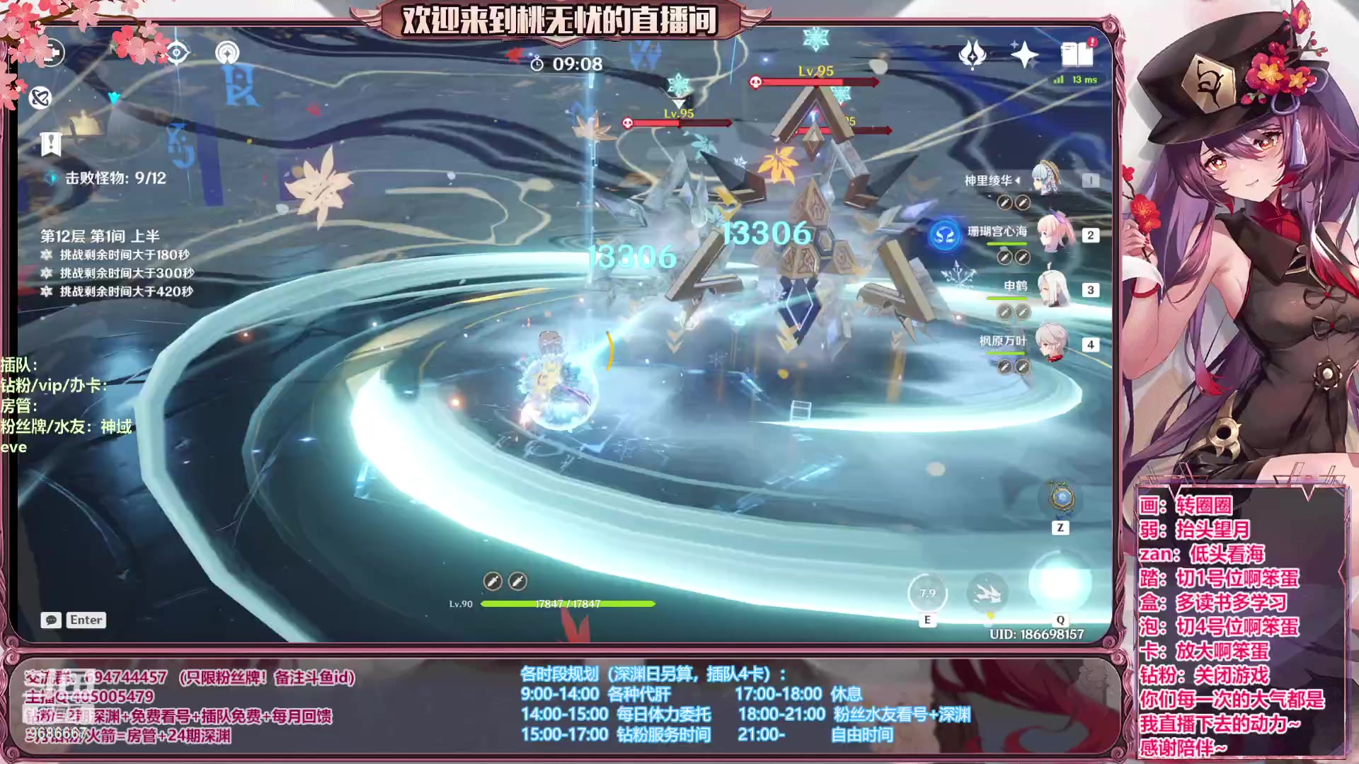 【2023-06-18 15点场】桃无忧：【看号/帮肝/深渊】心态滴神！