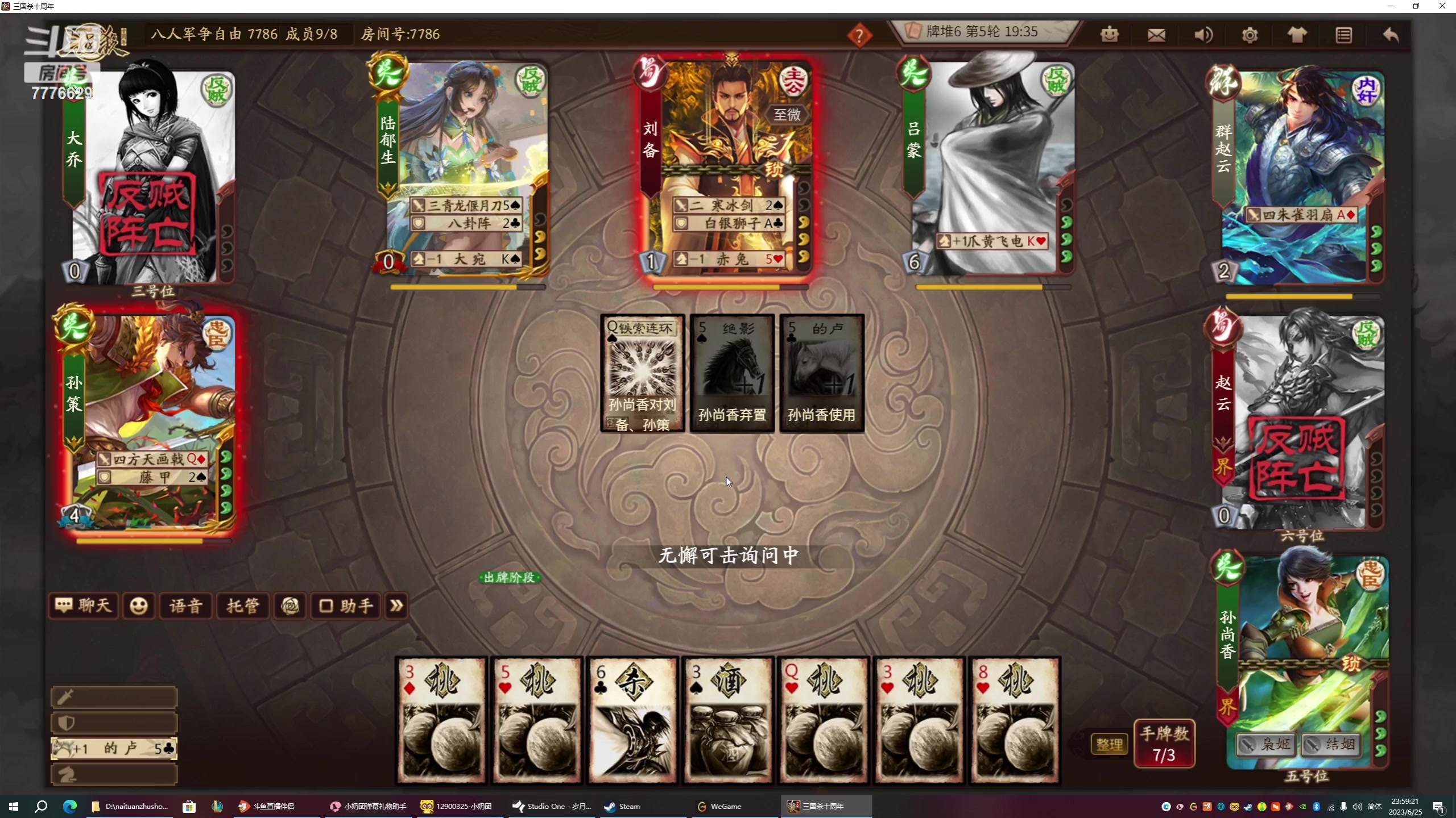 【2023-06-25 23点场】秀才冷男：【小奶团】新的一周开始了~钻石双倍已开！