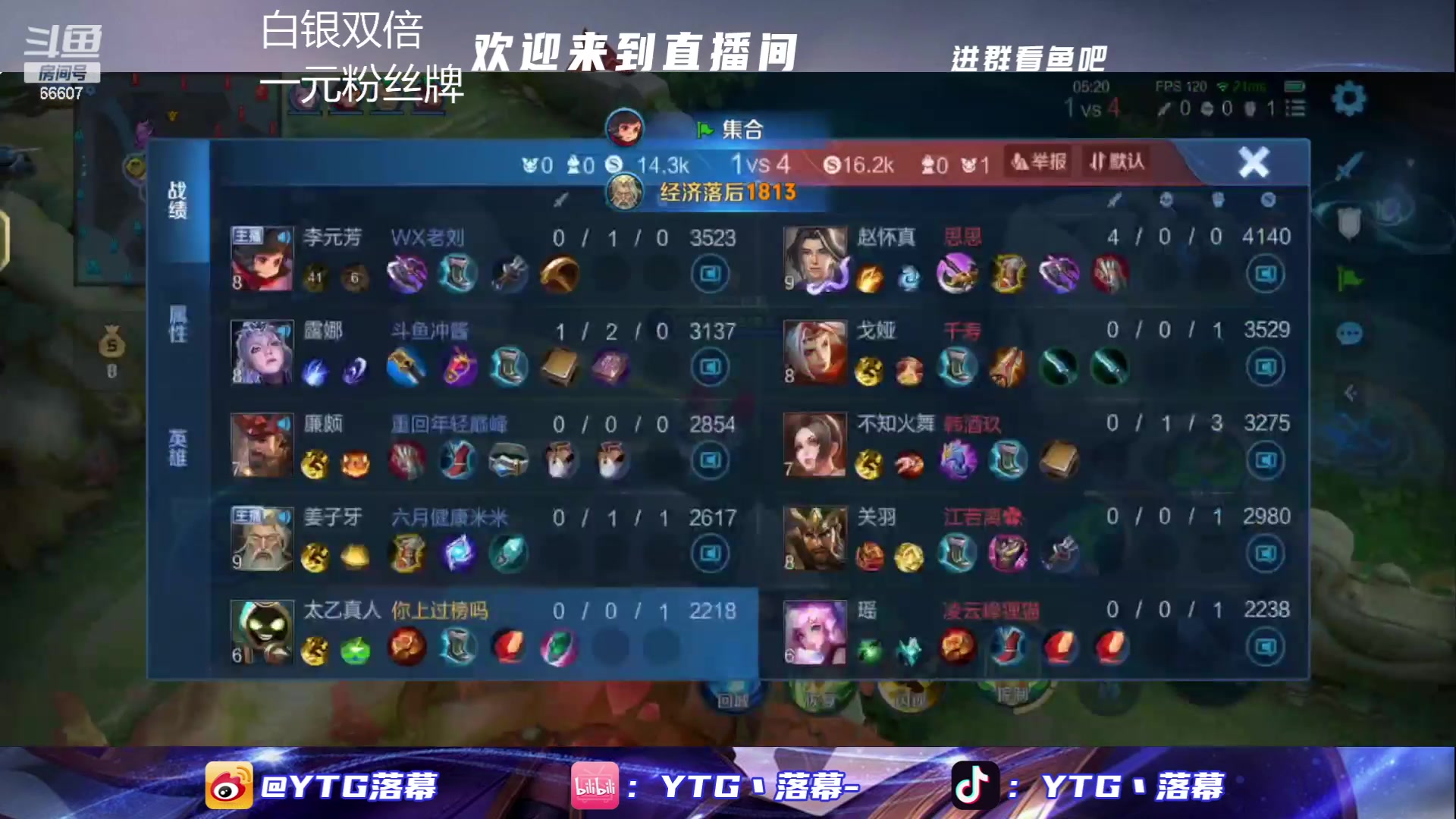 【2023-06-25 21点场】YTG丶落幕：一元粉丝白银双倍XYG VS 济南RW侠