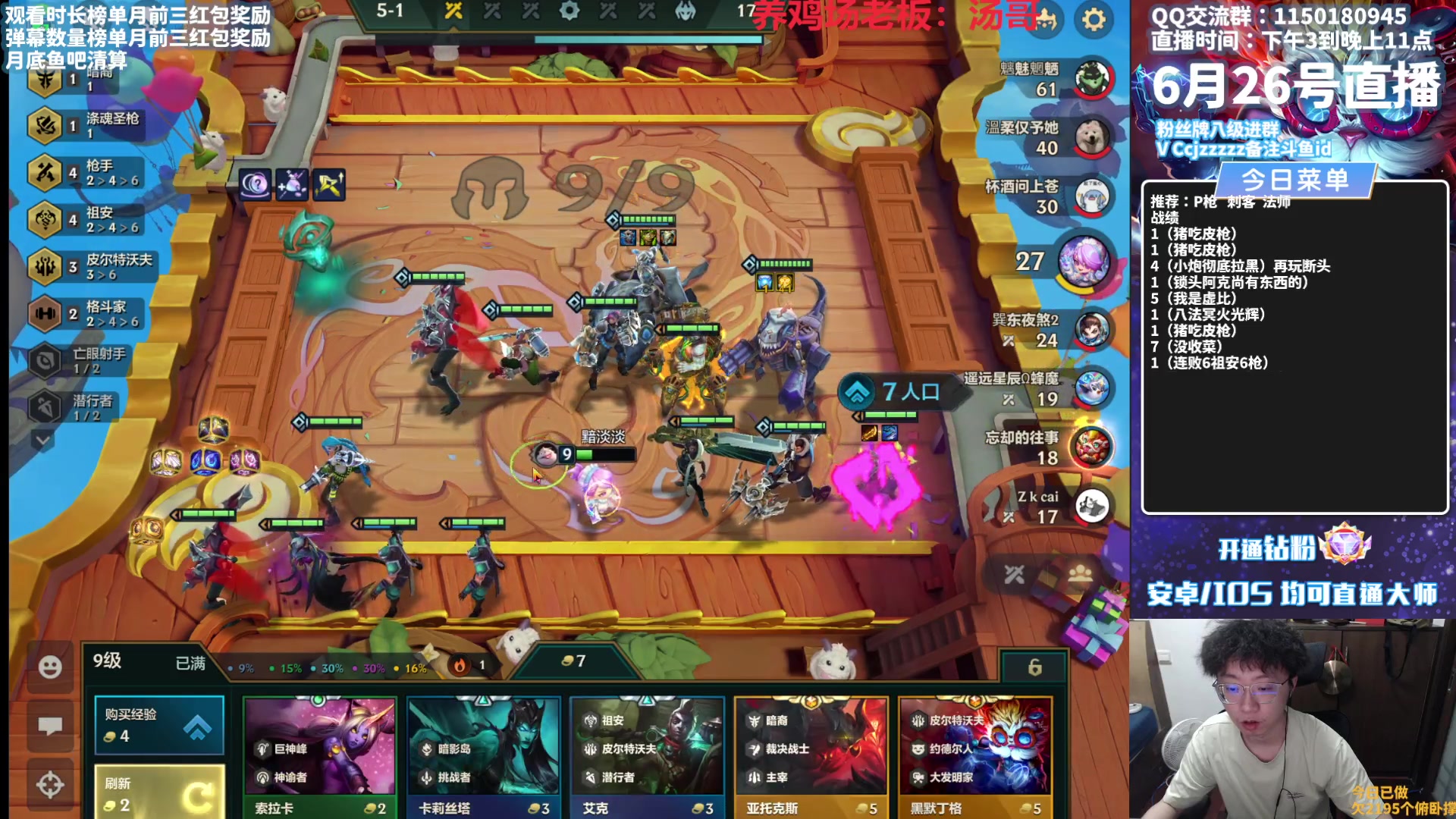 【2023-06-26 22点场】不太嘻哈的Ccj：魄罗速上大师教学！有皮必吃！