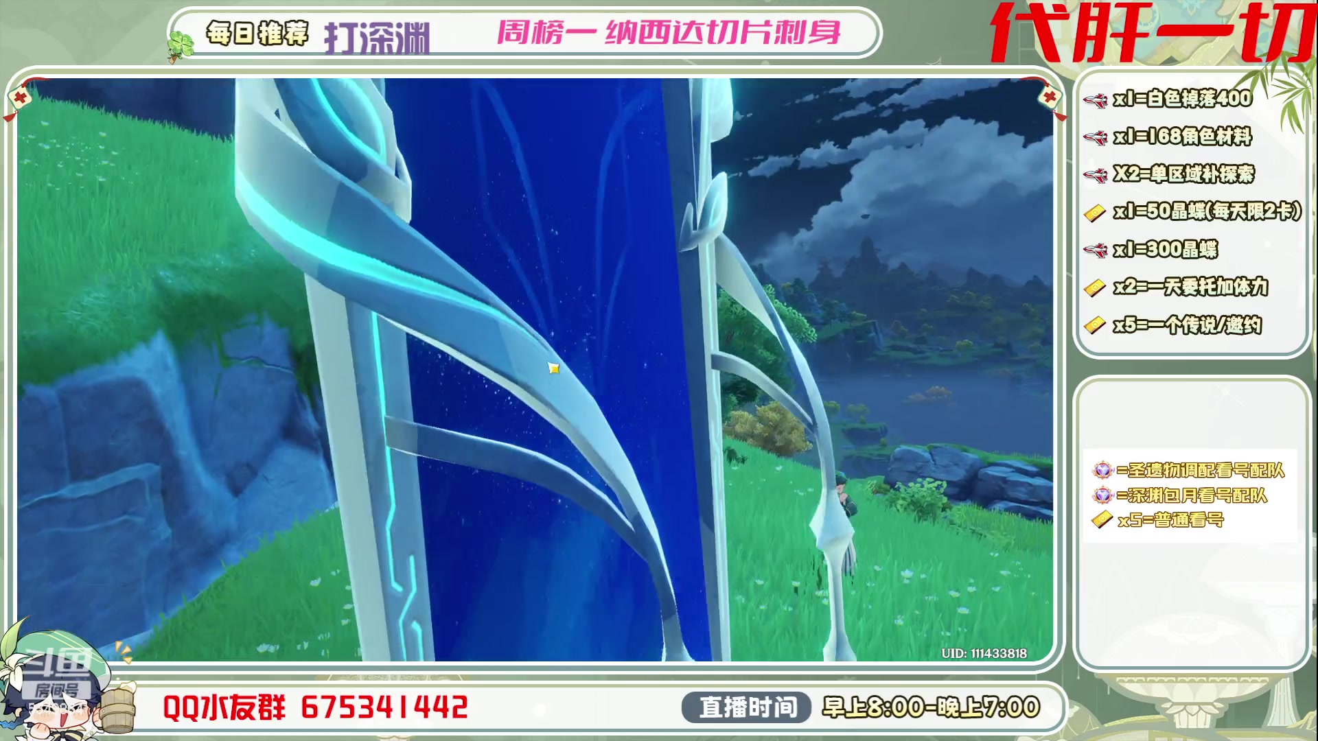 【2023-06-26 13点场】请叫我总攻大人丶：看号/深渊/探图/钓鱼/日常/晶蝶/打牌