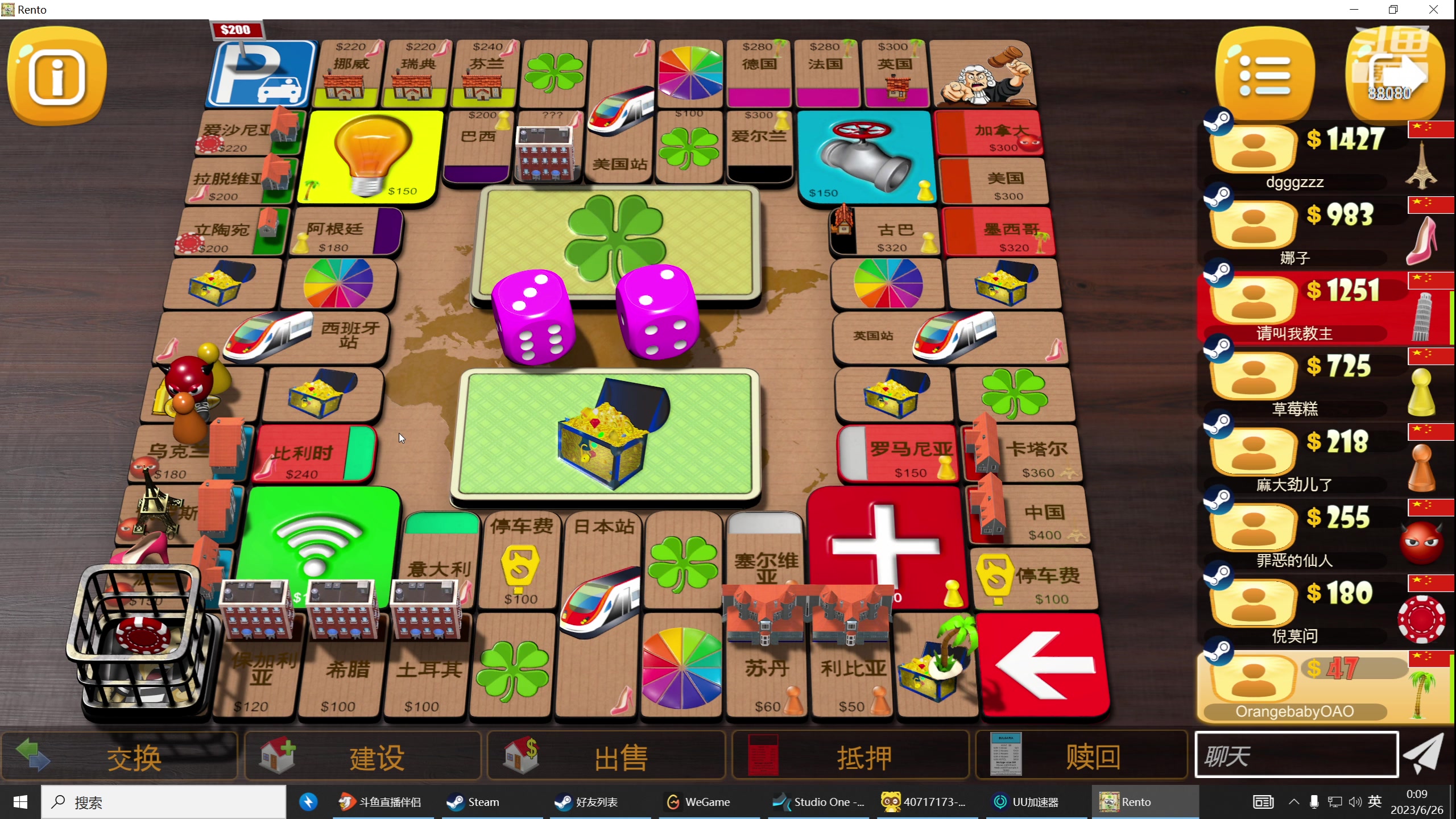 【2023-06-25 23点场】仙某某：神秘的直播间88080