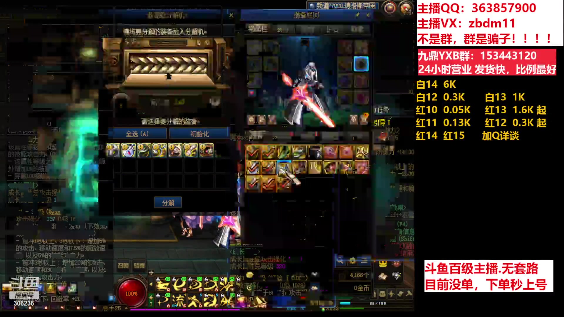 【2023-06-26 16点场】主播东门：东门：强化增幅11 12 13 51打造